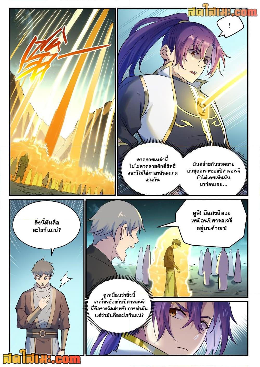 Manga-lc-com อ่านมังงะ อ่านการ์ตูน ออนไลน์ ฟรี Bailian Chengshen ตอนที่ 1 2 3 4 5 6 7 8 9 10 11 12 13 14 ฟรี ไม่มีโฆษณา Manga-lc - อ่าน มังงะ อ่าน การ์ตูน ออนไลน์ อ่านมังงะ ฟรี