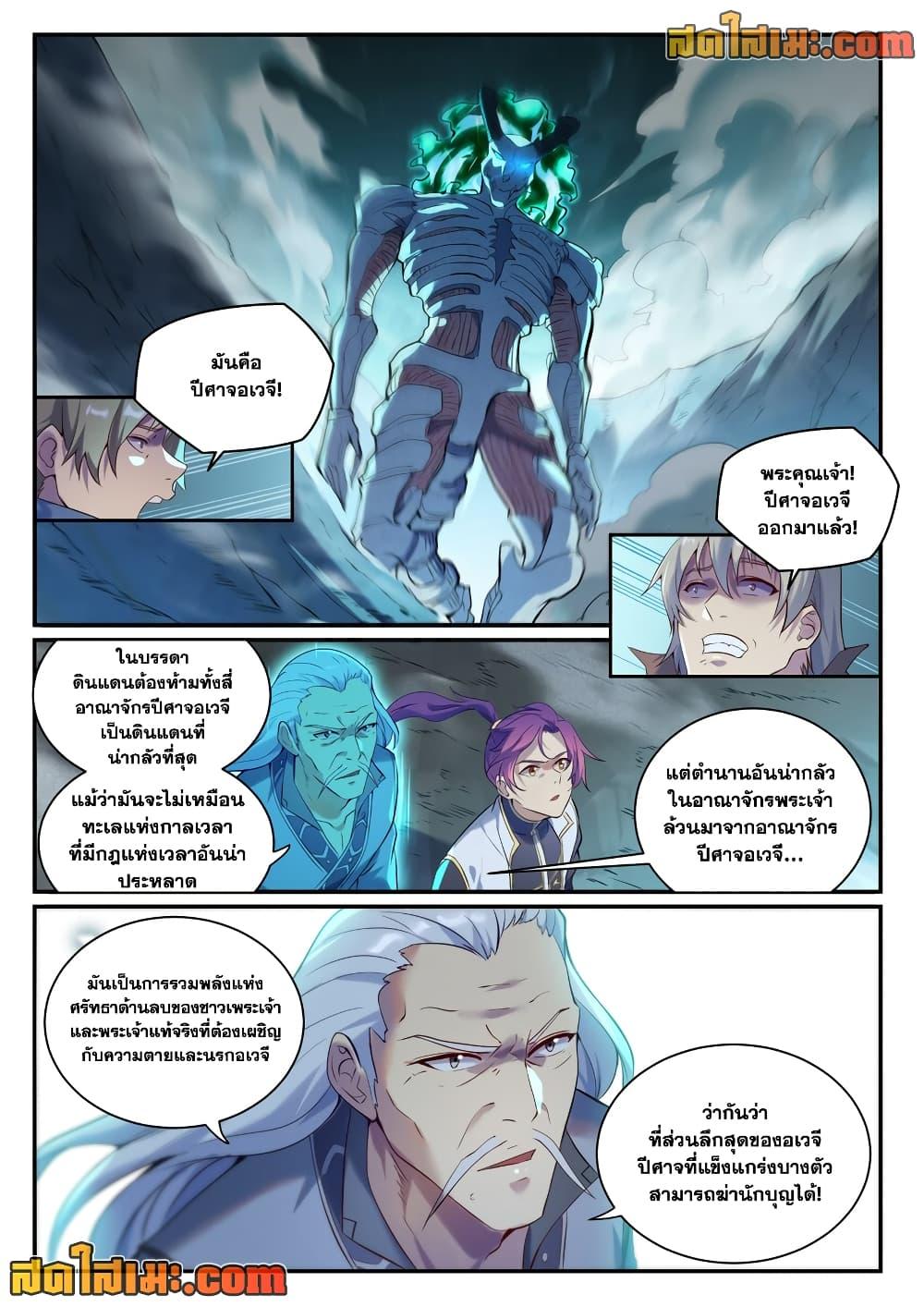 Manga-lc-com อ่านมังงะ อ่านการ์ตูน ออนไลน์ ฟรี Bailian Chengshen ตอนที่ 1 2 3 4 5 6 7 8 9 10 11 12 13 14 ฟรี ไม่มีโฆษณา Manga-lc - อ่าน มังงะ อ่าน การ์ตูน ออนไลน์ อ่านมังงะ ฟรี