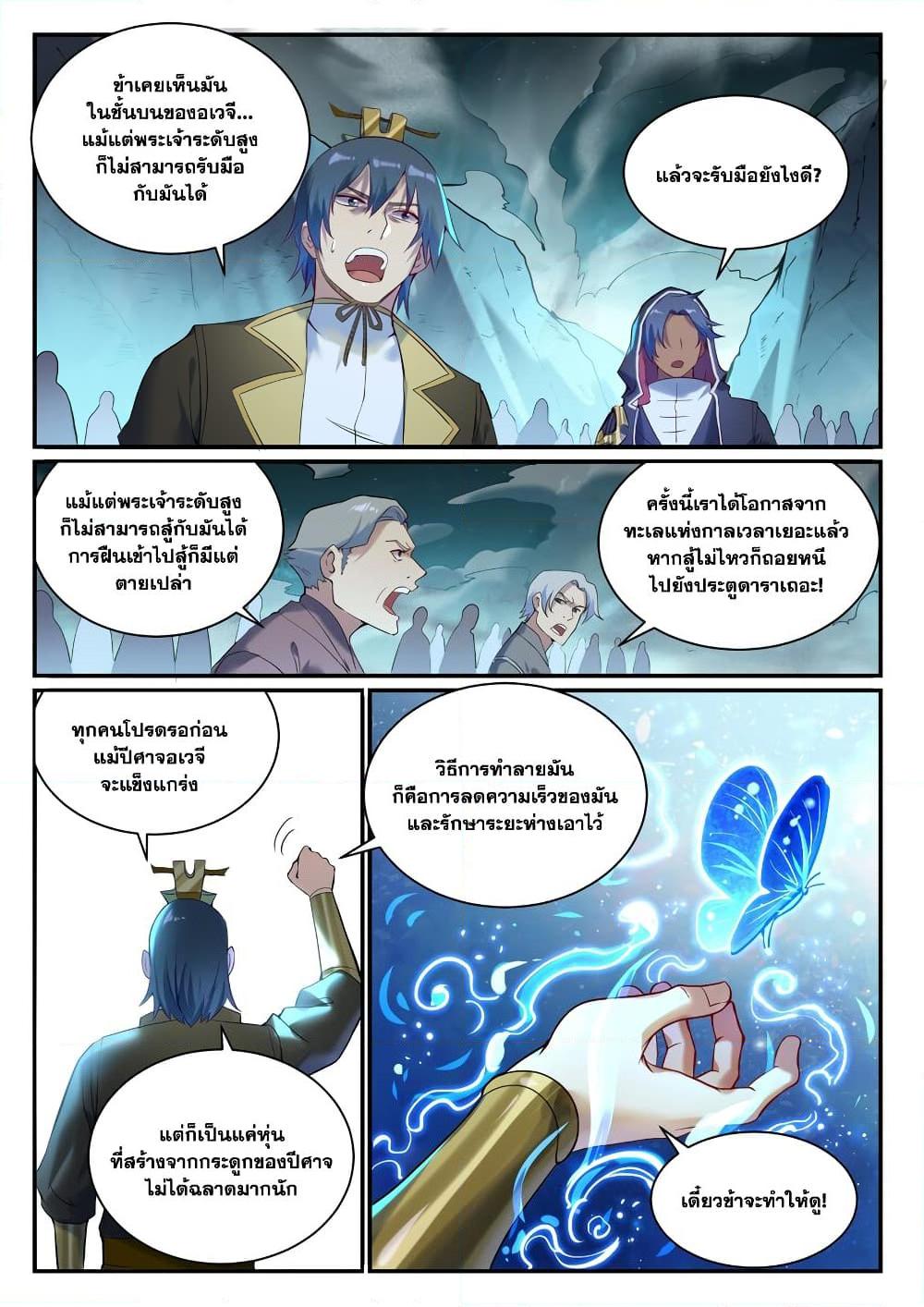 Manga-lc-com อ่านมังงะ อ่านการ์ตูน ออนไลน์ ฟรี Bailian Chengshen ตอนที่ 1 2 3 4 5 6 7 8 9 10 11 12 13 14 ฟรี ไม่มีโฆษณา Manga-lc - อ่าน มังงะ อ่าน การ์ตูน ออนไลน์ อ่านมังงะ ฟรี