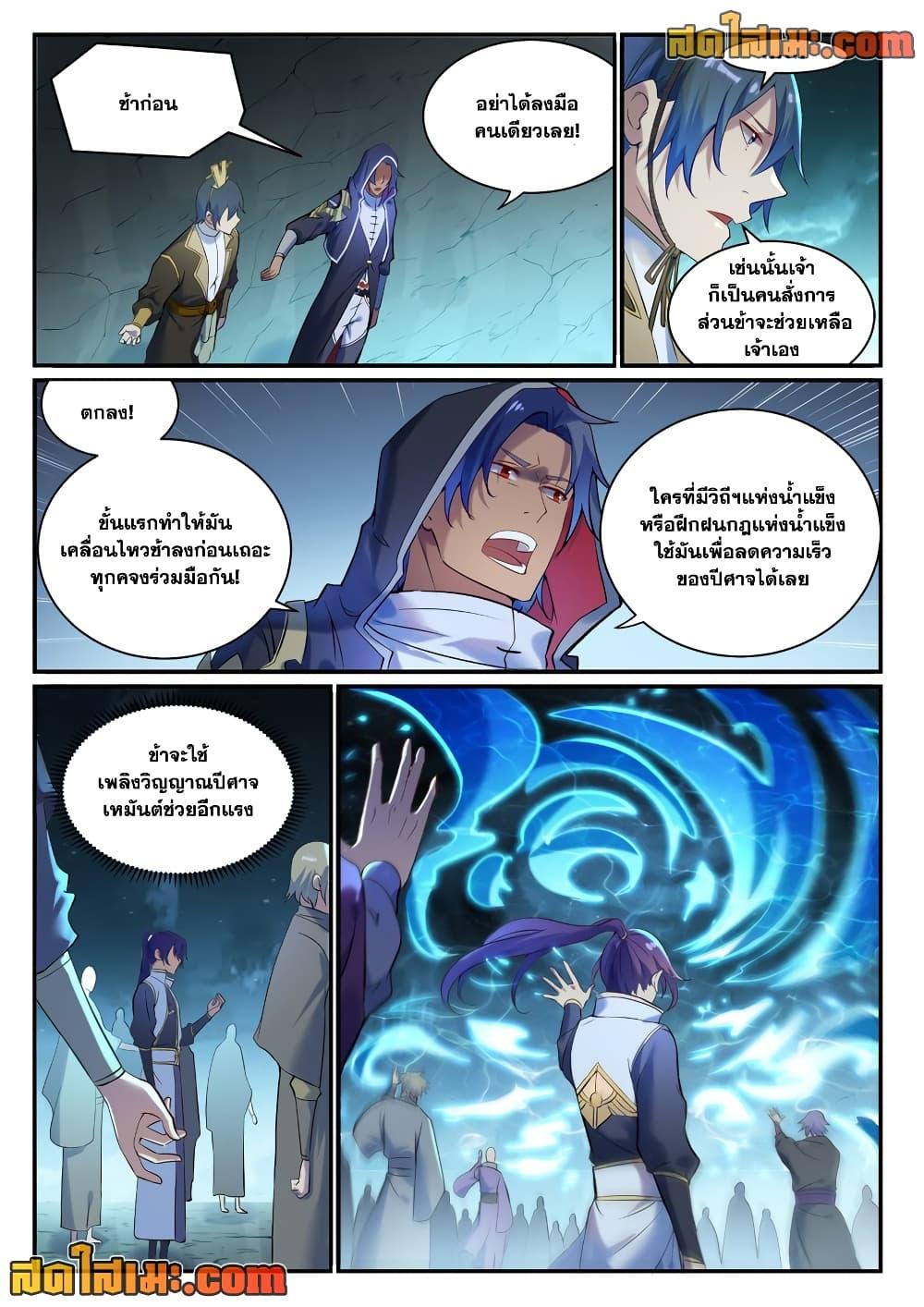 Manga-lc-com อ่านมังงะ อ่านการ์ตูน ออนไลน์ ฟรี Bailian Chengshen ตอนที่ 1 2 3 4 5 6 7 8 9 10 11 12 13 14 ฟรี ไม่มีโฆษณา Manga-lc - อ่าน มังงะ อ่าน การ์ตูน ออนไลน์ อ่านมังงะ ฟรี