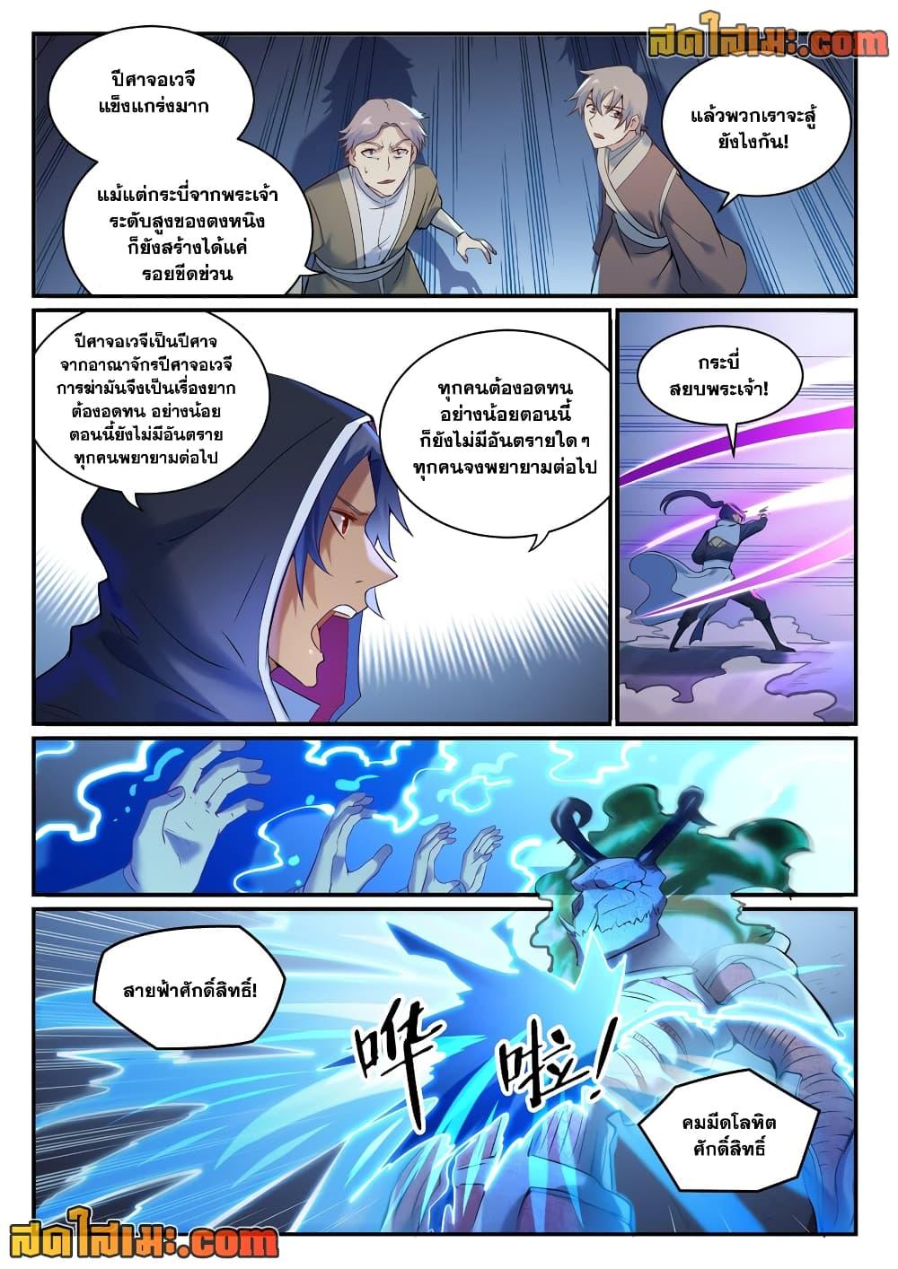 Manga-lc-com อ่านมังงะ อ่านการ์ตูน ออนไลน์ ฟรี Bailian Chengshen ตอนที่ 1 2 3 4 5 6 7 8 9 10 11 12 13 14 ฟรี ไม่มีโฆษณา Manga-lc - อ่าน มังงะ อ่าน การ์ตูน ออนไลน์ อ่านมังงะ ฟรี