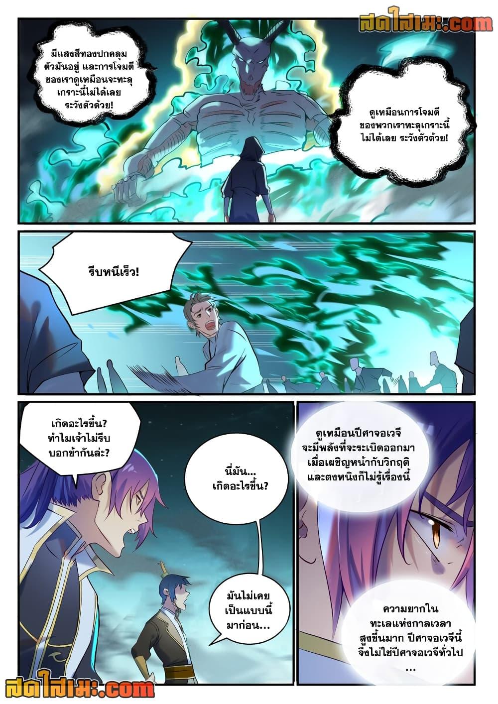 Manga-lc-com อ่านมังงะ อ่านการ์ตูน ออนไลน์ ฟรี Bailian Chengshen ตอนที่ 1 2 3 4 5 6 7 8 9 10 11 12 13 14 ฟรี ไม่มีโฆษณา Manga-lc - อ่าน มังงะ อ่าน การ์ตูน ออนไลน์ อ่านมังงะ ฟรี