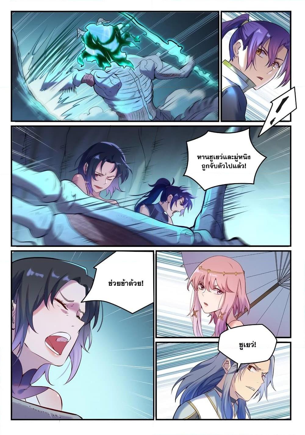 Manga-lc-com อ่านมังงะ อ่านการ์ตูน ออนไลน์ ฟรี Bailian Chengshen ตอนที่ 1 2 3 4 5 6 7 8 9 10 11 12 13 14 ฟรี ไม่มีโฆษณา Manga-lc - อ่าน มังงะ อ่าน การ์ตูน ออนไลน์ อ่านมังงะ ฟรี