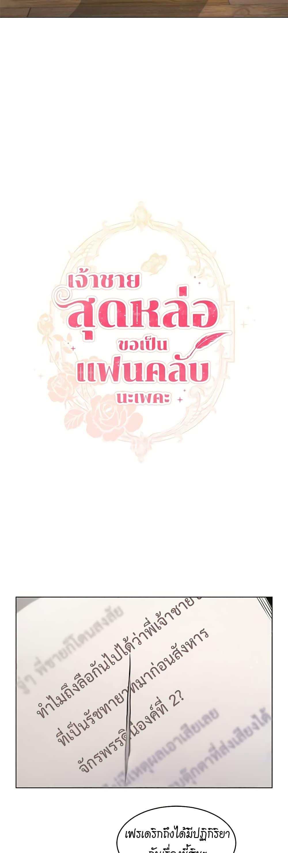 Manga-lc-com อ่านมังงะ อ่านการ์ตูน ออนไลน์ ฟรี I’m Stanning the Prince ตอนที่ 1 2 3 4 5 6 7 8 9 10 11 12 13 14 ฟรี ไม่มีโฆษณา Manga-lc - อ่าน มังงะ อ่าน การ์ตูน ออนไลน์ อ่านมังงะ ฟรี