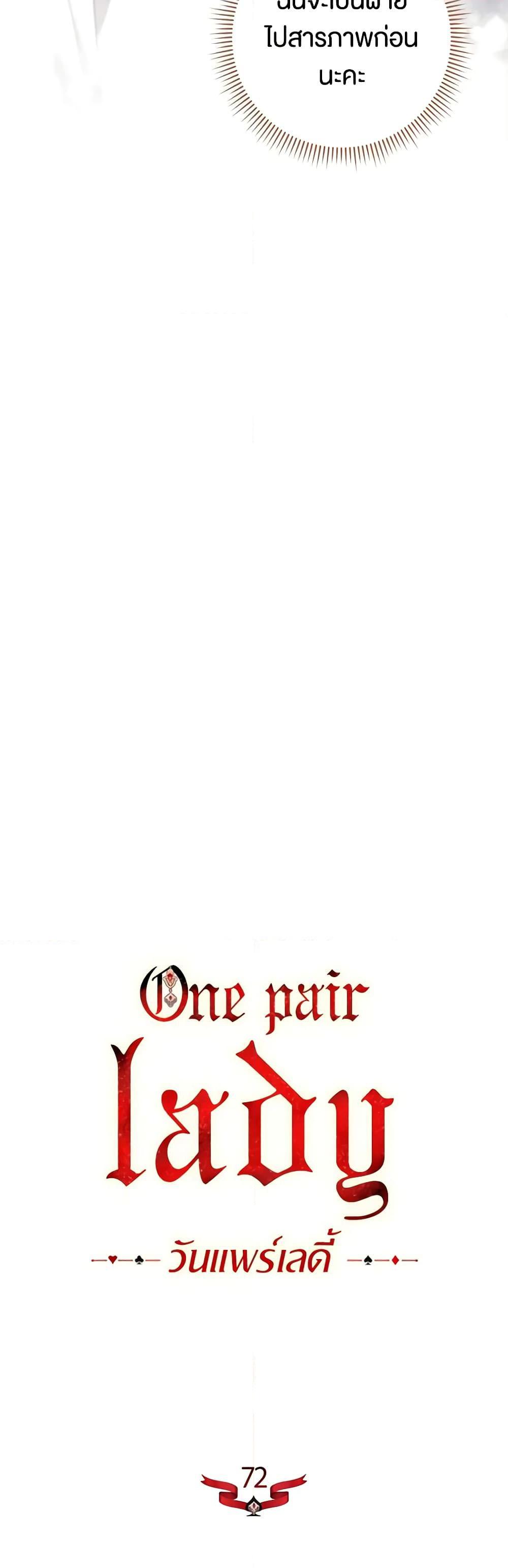 Manga-lc-com อ่านมังงะ อ่านการ์ตูน ออนไลน์ ฟรี One Pair Lady ตอนที่ 1 2 3 4 5 6 7 8 9 10 11 12 13 14 ฟรี ไม่มีโฆษณา Manga-lc - อ่าน มังงะ อ่าน การ์ตูน ออนไลน์ อ่านมังงะ ฟรี