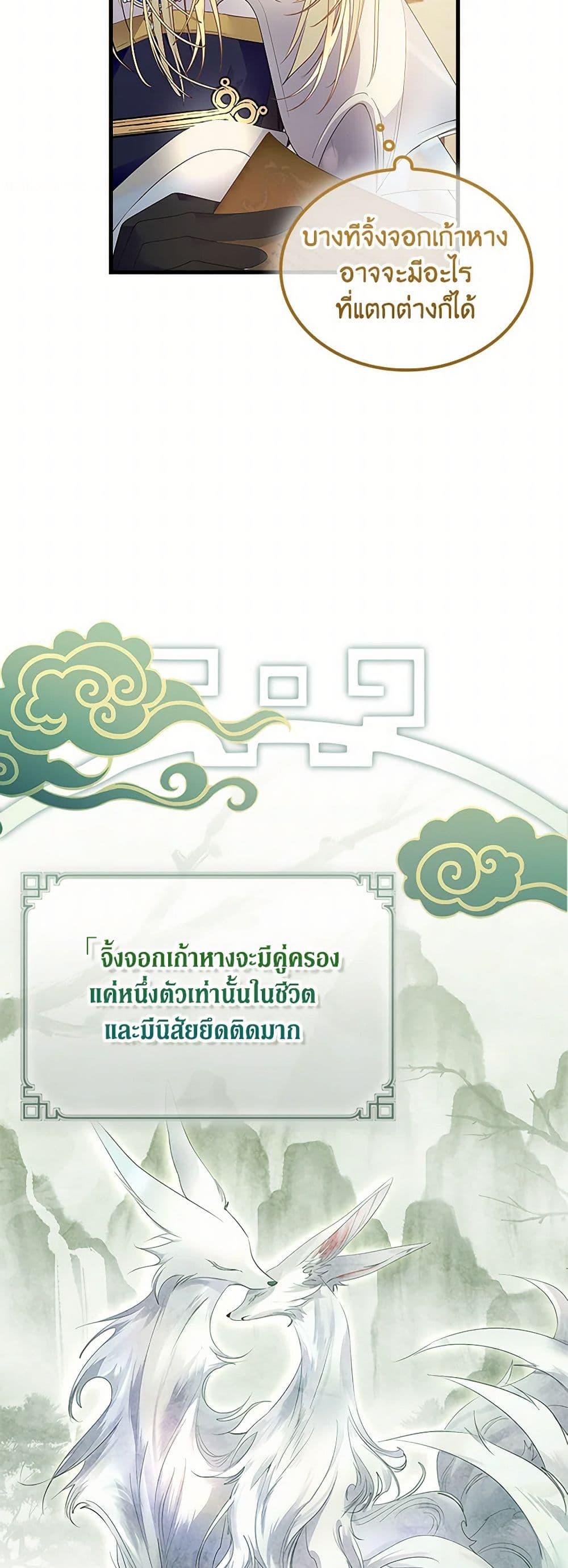 Manga-lc-com อ่านมังงะ อ่านการ์ตูน ออนไลน์ ฟรี I Raised the Nine-Tailed Fox Wrongly ตอนที่ 1 2 3 4 5 6 7 8 9 10 11 12 13 14 ฟรี ไม่มีโฆษณา Manga-lc - อ่าน มังงะ อ่าน การ์ตูน ออนไลน์ อ่านมังงะ ฟรี