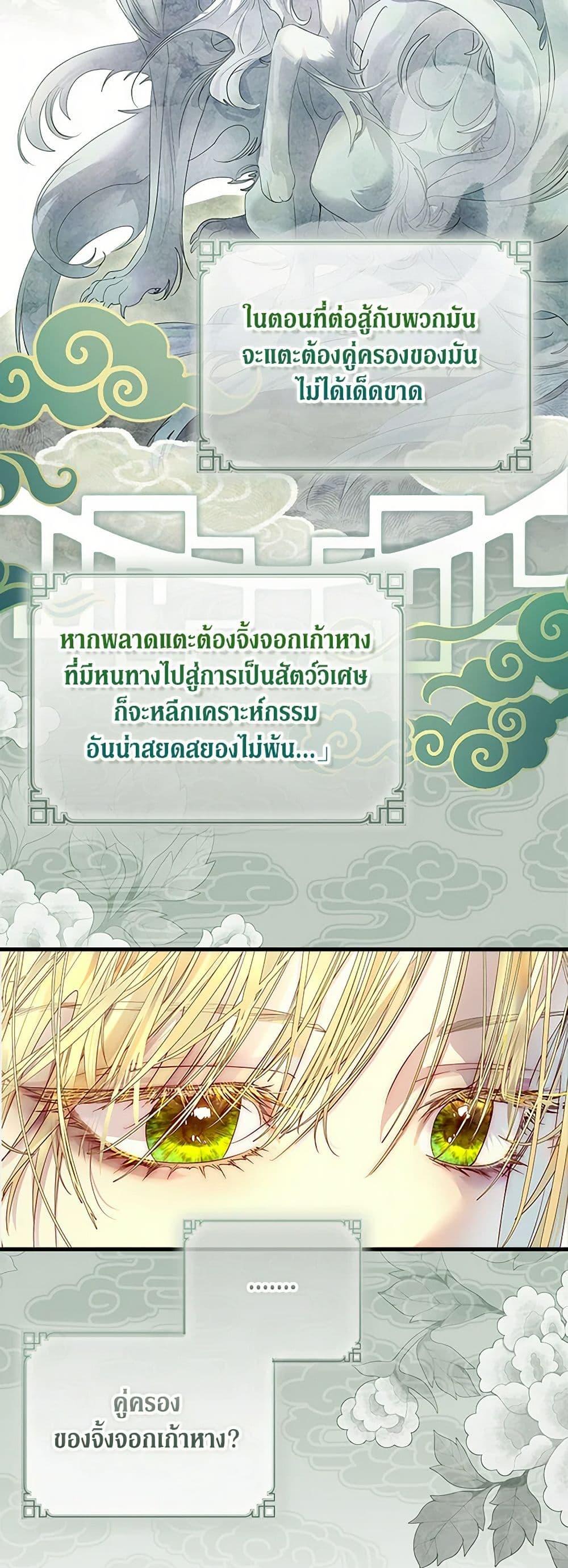 Manga-lc-com อ่านมังงะ อ่านการ์ตูน ออนไลน์ ฟรี I Raised the Nine-Tailed Fox Wrongly ตอนที่ 1 2 3 4 5 6 7 8 9 10 11 12 13 14 ฟรี ไม่มีโฆษณา Manga-lc - อ่าน มังงะ อ่าน การ์ตูน ออนไลน์ อ่านมังงะ ฟรี