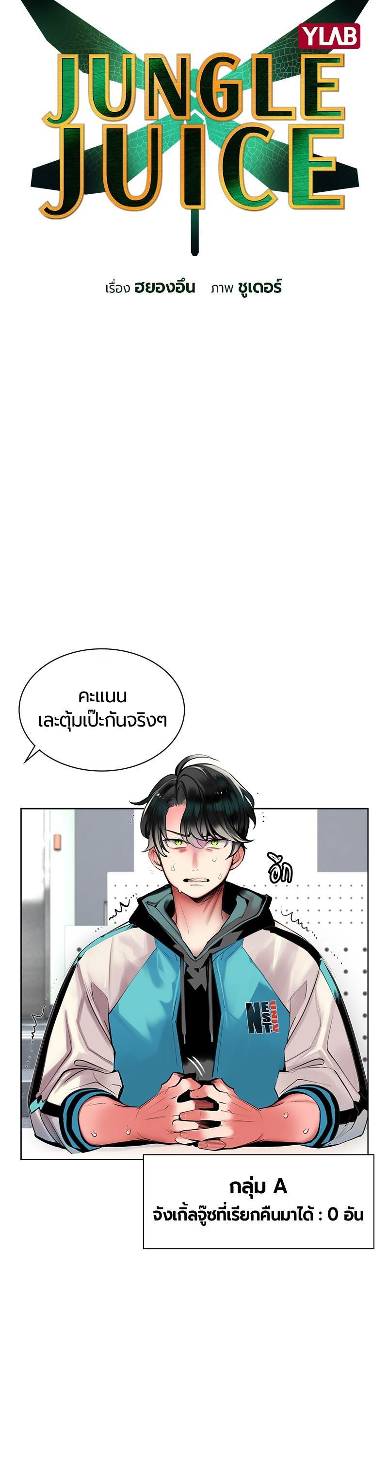 Manga-lc-com อ่านมังงะ อ่านการ์ตูน ออนไลน์ ฟรี Jungle Juice ตอนที่ 1 2 3 4 5 6 7 8 9 10 11 12 13 14 ฟรี ไม่มีโฆษณา Manga-lc - อ่าน มังงะ อ่าน การ์ตูน ออนไลน์ อ่านมังงะ ฟรี