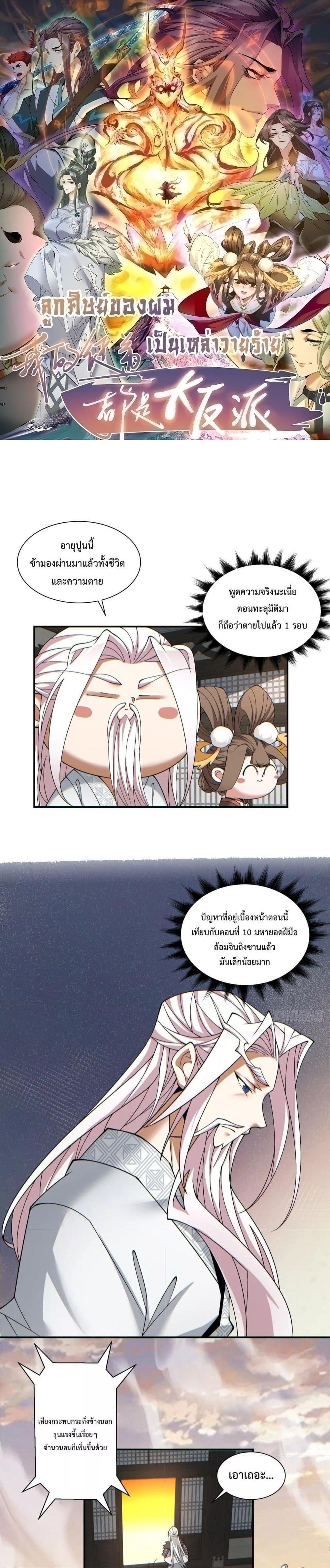 Manga-lc-com อ่านมังงะ อ่านการ์ตูน ออนไลน์ ฟรี My Disciples Are All Big Villains ตอนที่ 1 2 3 4 5 6 7 8 9 10 11 12 13 14 ฟรี ไม่มีโฆษณา Manga-lc - อ่าน มังงะ อ่าน การ์ตูน ออนไลน์ อ่านมังงะ ฟรี