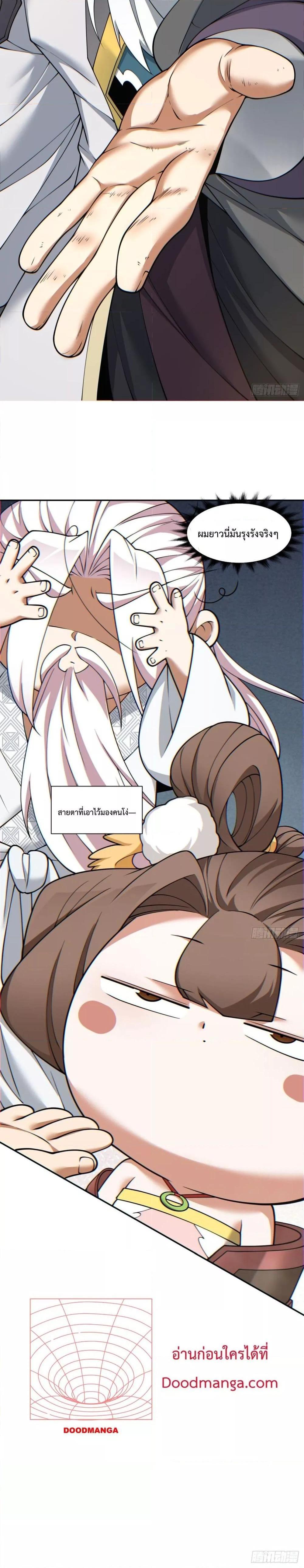 Manga-lc-com อ่านมังงะ อ่านการ์ตูน ออนไลน์ ฟรี My Disciples Are All Big Villains ตอนที่ 1 2 3 4 5 6 7 8 9 10 11 12 13 14 ฟรี ไม่มีโฆษณา Manga-lc - อ่าน มังงะ อ่าน การ์ตูน ออนไลน์ อ่านมังงะ ฟรี