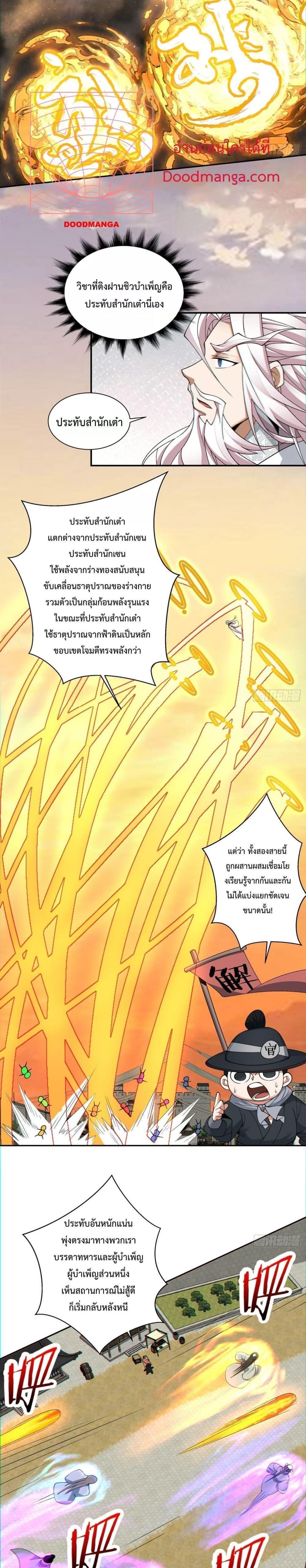 Manga-lc-com อ่านมังงะ อ่านการ์ตูน ออนไลน์ ฟรี My Disciples Are All Big Villains ตอนที่ 1 2 3 4 5 6 7 8 9 10 11 12 13 14 ฟรี ไม่มีโฆษณา Manga-lc - อ่าน มังงะ อ่าน การ์ตูน ออนไลน์ อ่านมังงะ ฟรี