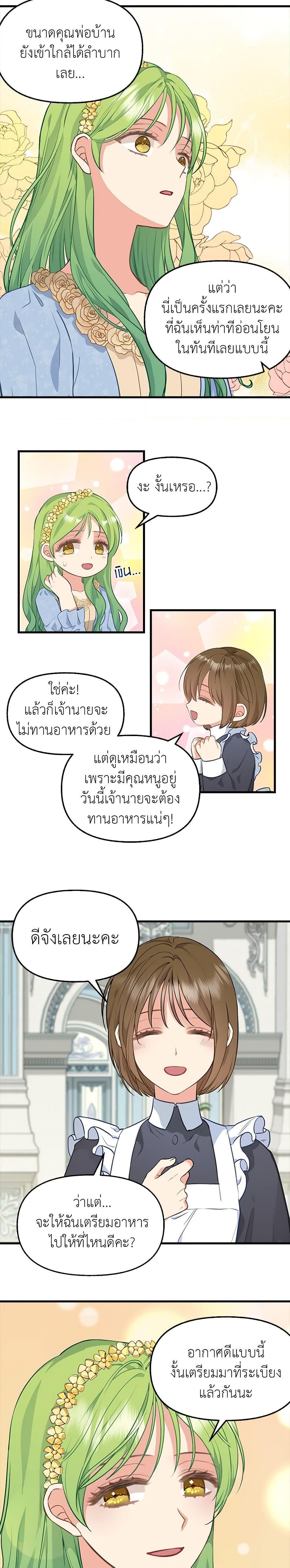 Manga-lc-com อ่านมังงะ อ่านการ์ตูน ออนไลน์ ฟรี Just Leave Me Be ตอนที่ 1 2 3 4 5 6 7 8 9 10 11 12 13 14 ฟรี ไม่มีโฆษณา Manga-lc - อ่าน มังงะ อ่าน การ์ตูน ออนไลน์ อ่านมังงะ ฟรี