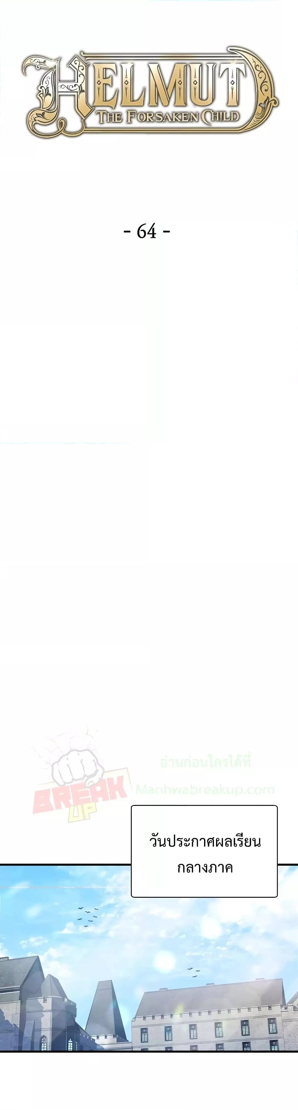 Manga-lc-com อ่านมังงะ อ่านการ์ตูน ออนไลน์ ฟรี HelmutTheFors ตอนที่ 1 2 3 4 5 6 7 8 9 10 11 12 13 14 ฟรี ไม่มีโฆษณา Manga-lc - อ่าน มังงะ อ่าน การ์ตูน ออนไลน์ อ่านมังงะ ฟรี