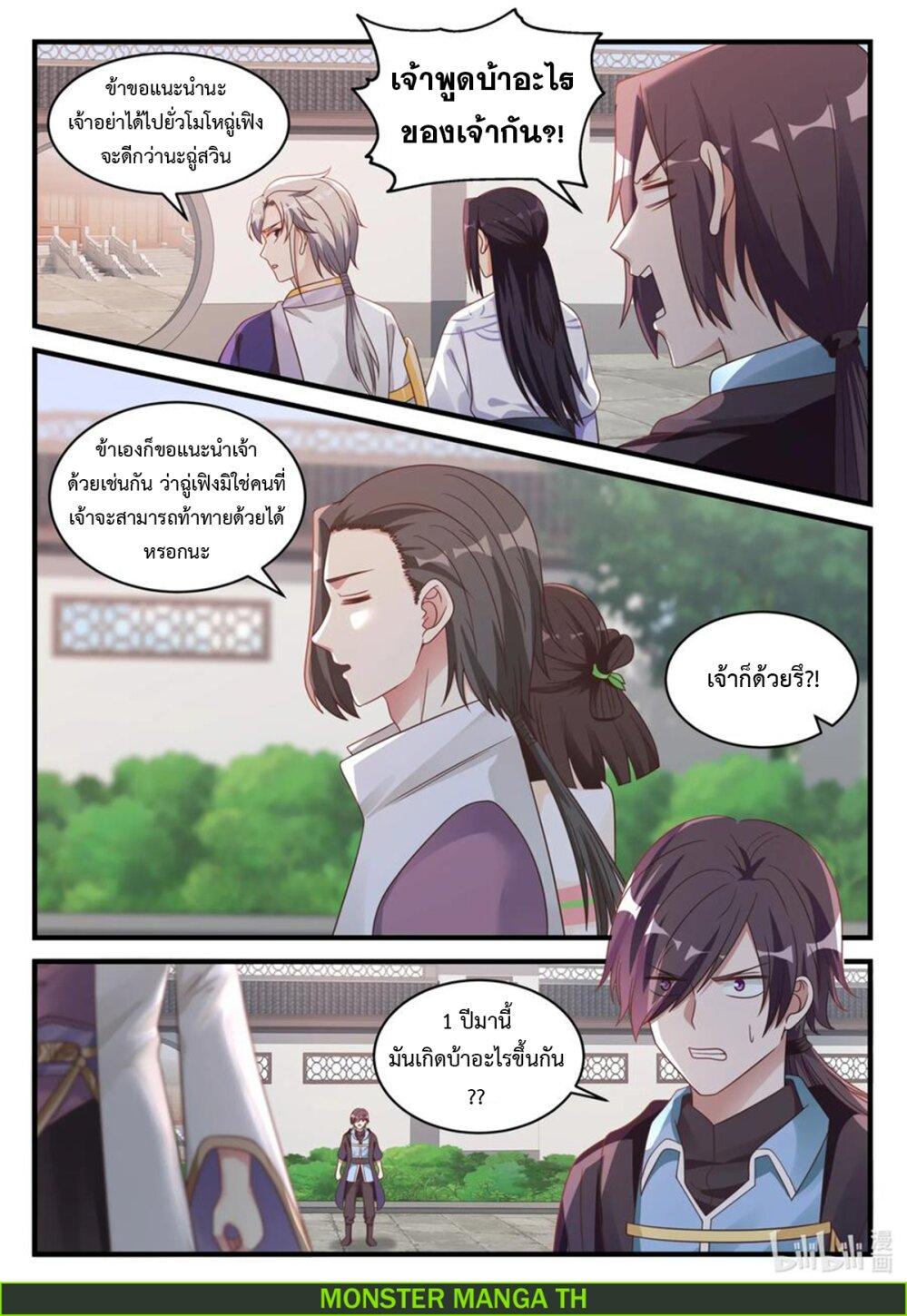 Manga-lc-com อ่านมังงะ อ่านการ์ตูน ออนไลน์ ฟรี Martial God Asura ตอนที่ 1 2 3 4 5 6 7 8 9 10 11 12 13 14 ฟรี ไม่มีโฆษณา Manga-lc - อ่าน มังงะ อ่าน การ์ตูน ออนไลน์ อ่านมังงะ ฟรี