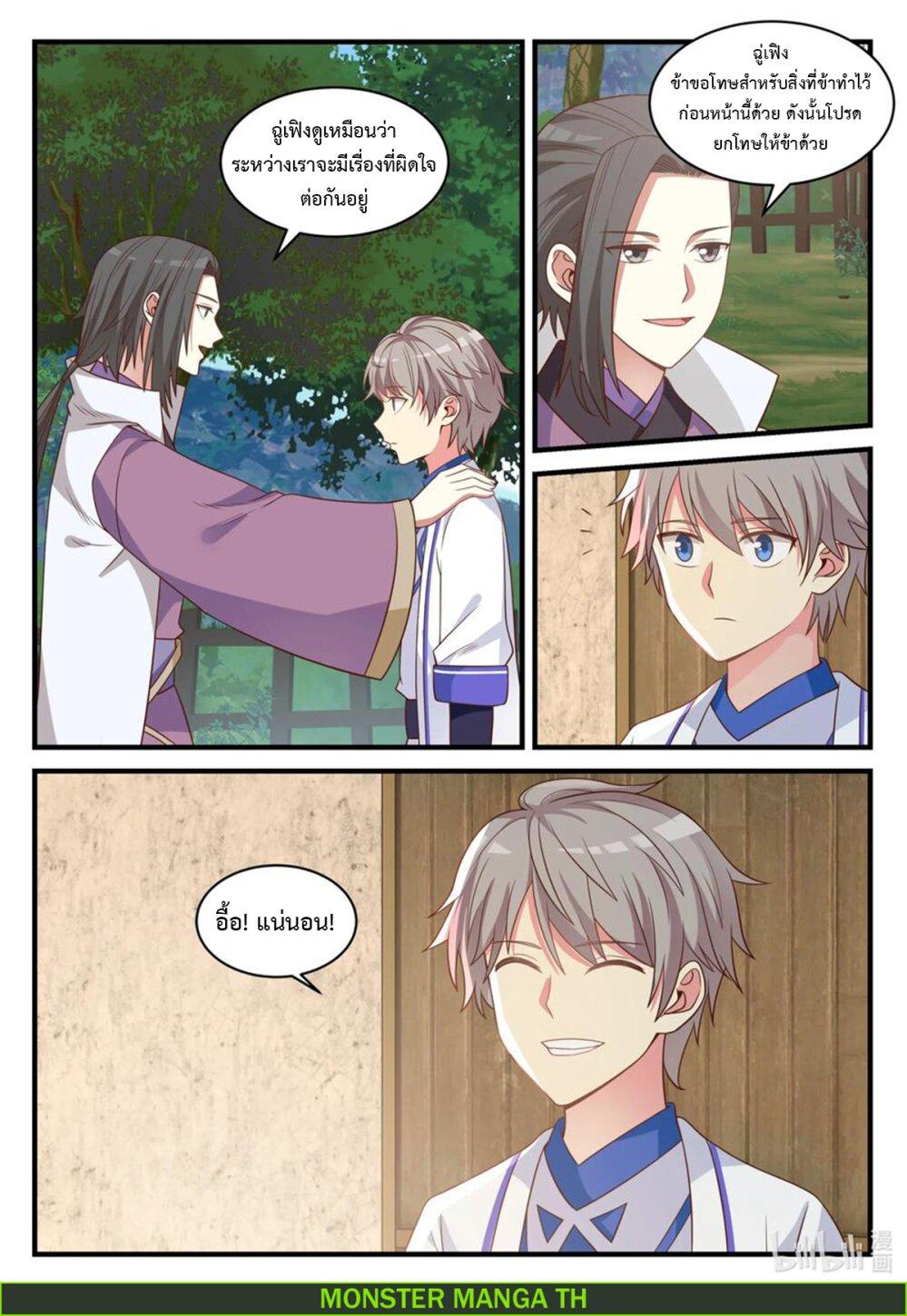 Manga-lc-com อ่านมังงะ อ่านการ์ตูน ออนไลน์ ฟรี Martial God Asura ตอนที่ 1 2 3 4 5 6 7 8 9 10 11 12 13 14 ฟรี ไม่มีโฆษณา Manga-lc - อ่าน มังงะ อ่าน การ์ตูน ออนไลน์ อ่านมังงะ ฟรี