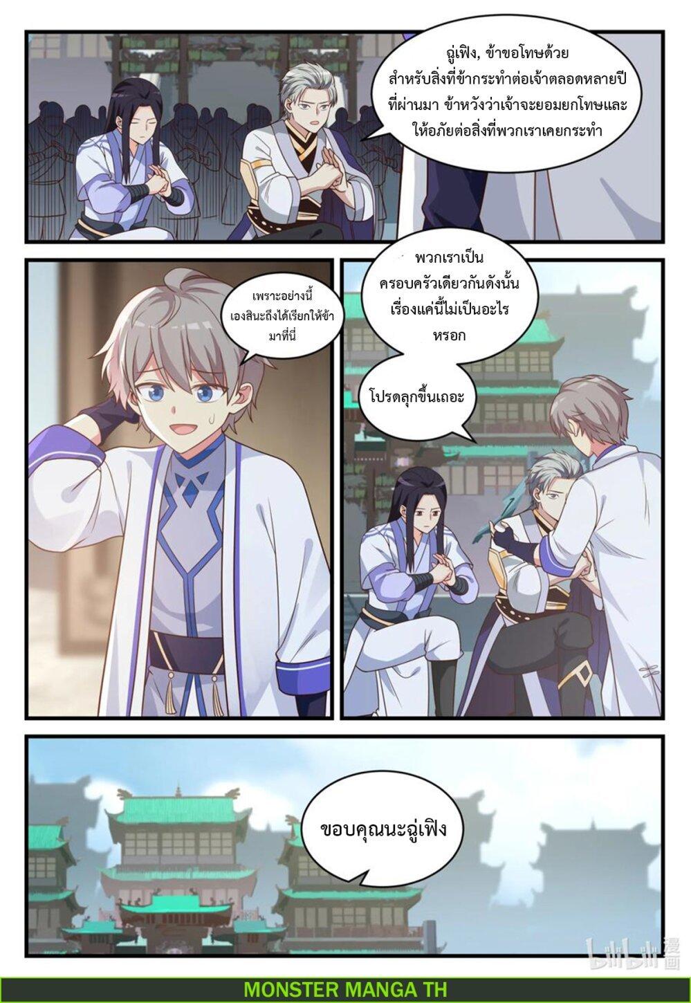 Manga-lc-com อ่านมังงะ อ่านการ์ตูน ออนไลน์ ฟรี Martial God Asura ตอนที่ 1 2 3 4 5 6 7 8 9 10 11 12 13 14 ฟรี ไม่มีโฆษณา Manga-lc - อ่าน มังงะ อ่าน การ์ตูน ออนไลน์ อ่านมังงะ ฟรี