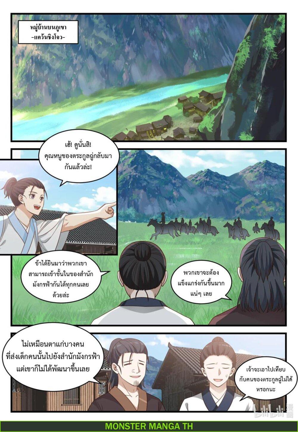 Manga-lc-com อ่านมังงะ อ่านการ์ตูน ออนไลน์ ฟรี Martial God Asura ตอนที่ 1 2 3 4 5 6 7 8 9 10 11 12 13 14 ฟรี ไม่มีโฆษณา Manga-lc - อ่าน มังงะ อ่าน การ์ตูน ออนไลน์ อ่านมังงะ ฟรี