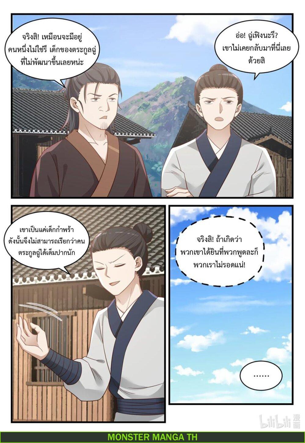 Manga-lc-com อ่านมังงะ อ่านการ์ตูน ออนไลน์ ฟรี Martial God Asura ตอนที่ 1 2 3 4 5 6 7 8 9 10 11 12 13 14 ฟรี ไม่มีโฆษณา Manga-lc - อ่าน มังงะ อ่าน การ์ตูน ออนไลน์ อ่านมังงะ ฟรี