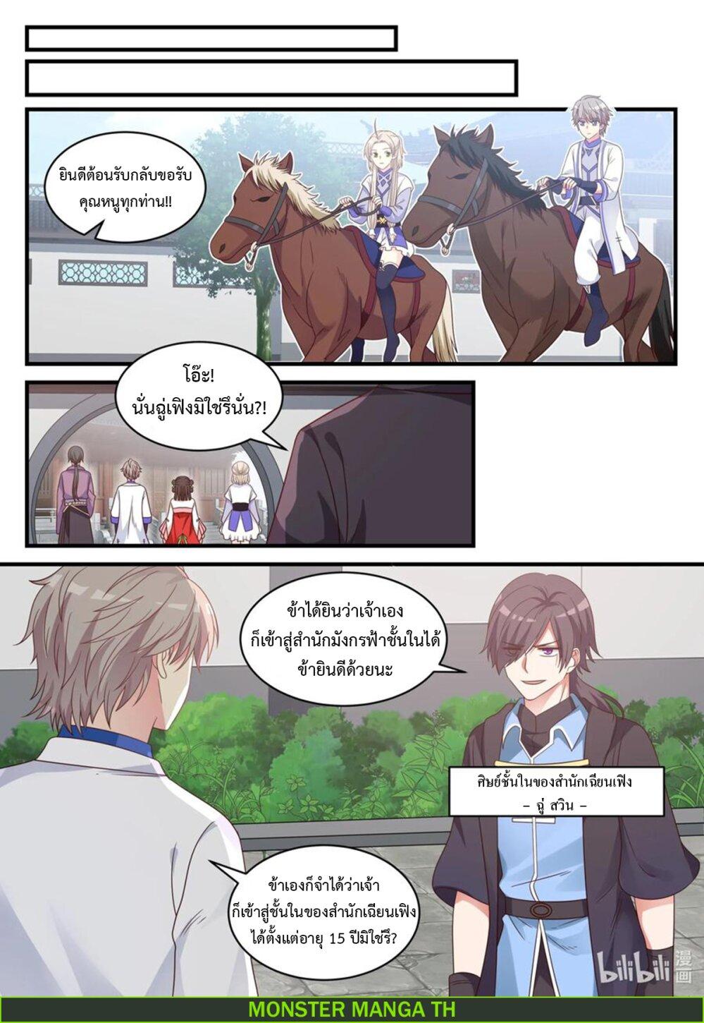 Manga-lc-com อ่านมังงะ อ่านการ์ตูน ออนไลน์ ฟรี Martial God Asura ตอนที่ 1 2 3 4 5 6 7 8 9 10 11 12 13 14 ฟรี ไม่มีโฆษณา Manga-lc - อ่าน มังงะ อ่าน การ์ตูน ออนไลน์ อ่านมังงะ ฟรี