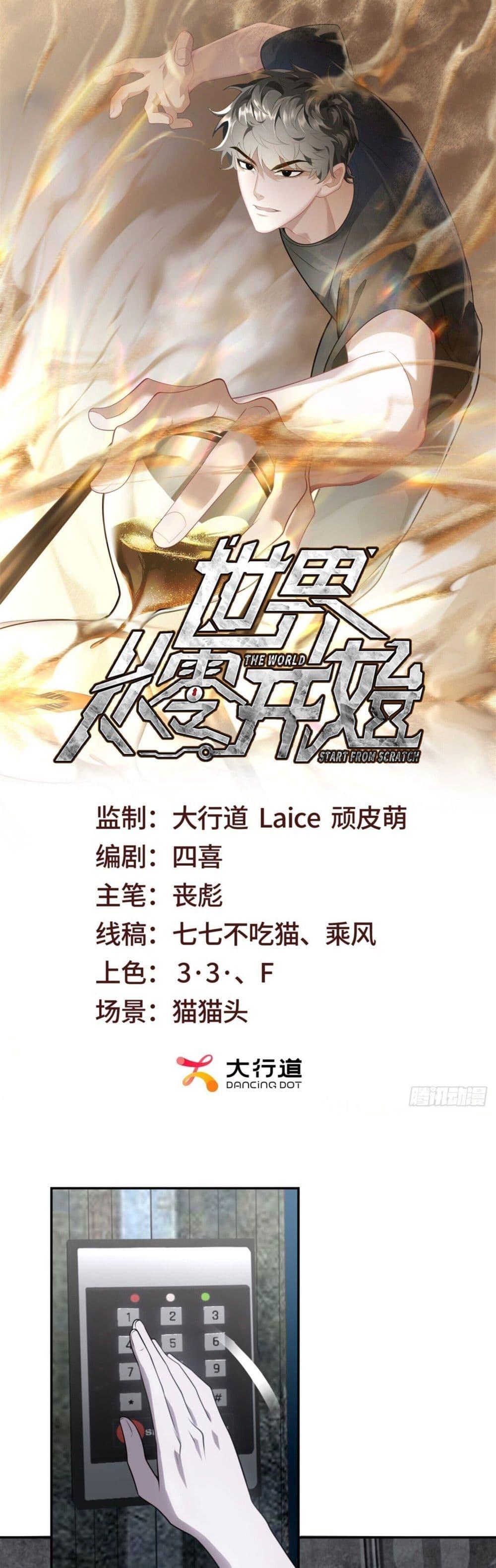 Manga-lc-com อ่านมังงะ อ่านการ์ตูน ออนไลน์ ฟรี TheWorldStart ตอนที่ 1 2 3 4 5 6 7 8 9 10 11 12 13 14 ฟรี ไม่มีโฆษณา Manga-lc - อ่าน มังงะ อ่าน การ์ตูน ออนไลน์ อ่านมังงะ ฟรี