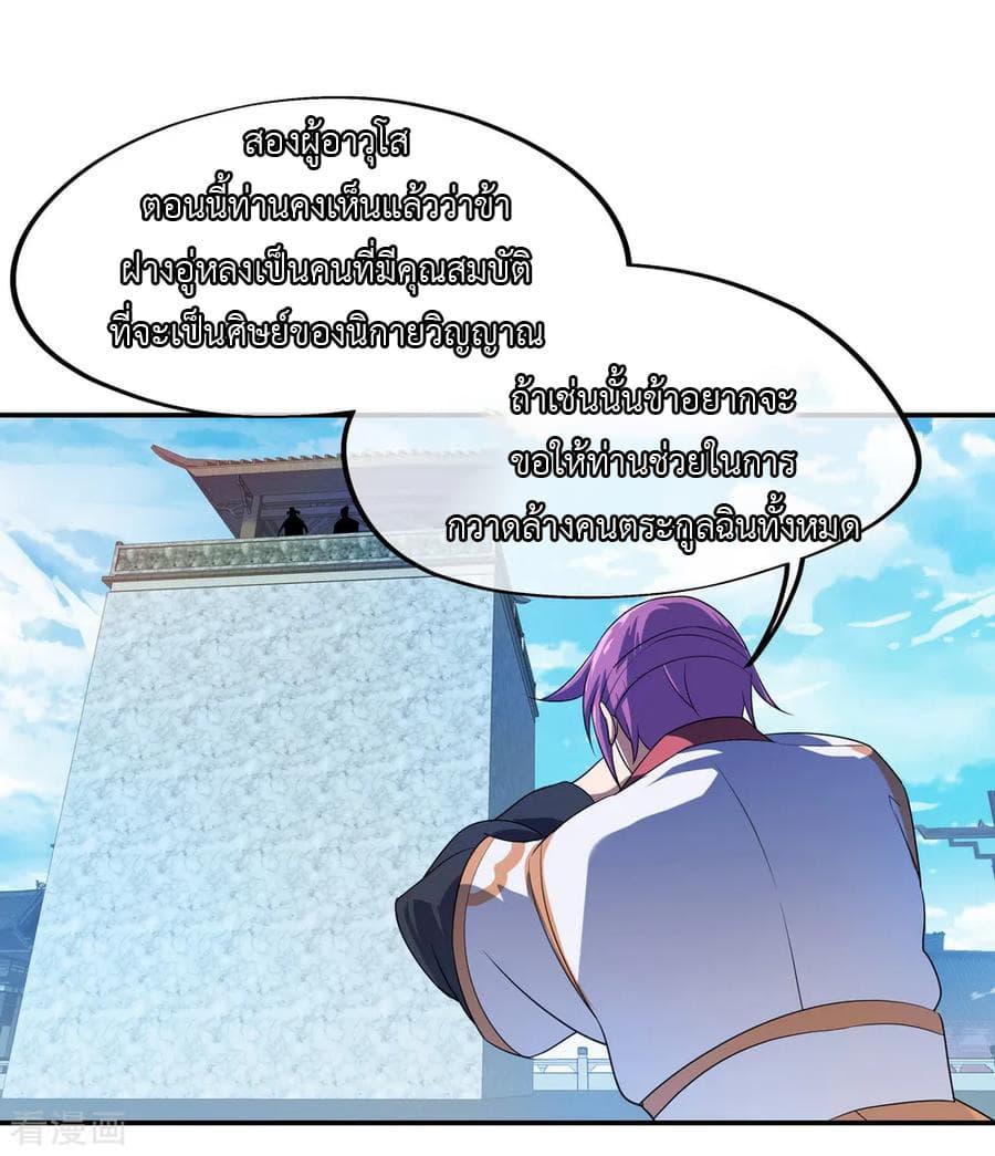 Manga-lc-com อ่านมังงะ อ่านการ์ตูน ออนไลน์ ฟรี Peerless Battle Spirit (Tian Cang Zi Dongman) ตอนที่ 1 2 3 4 5 6 7 8 9 10 11 12 13 14 ฟรี ไม่มีโฆษณา Manga-lc - อ่าน มังงะ อ่าน การ์ตูน ออนไลน์ อ่านมังงะ ฟรี