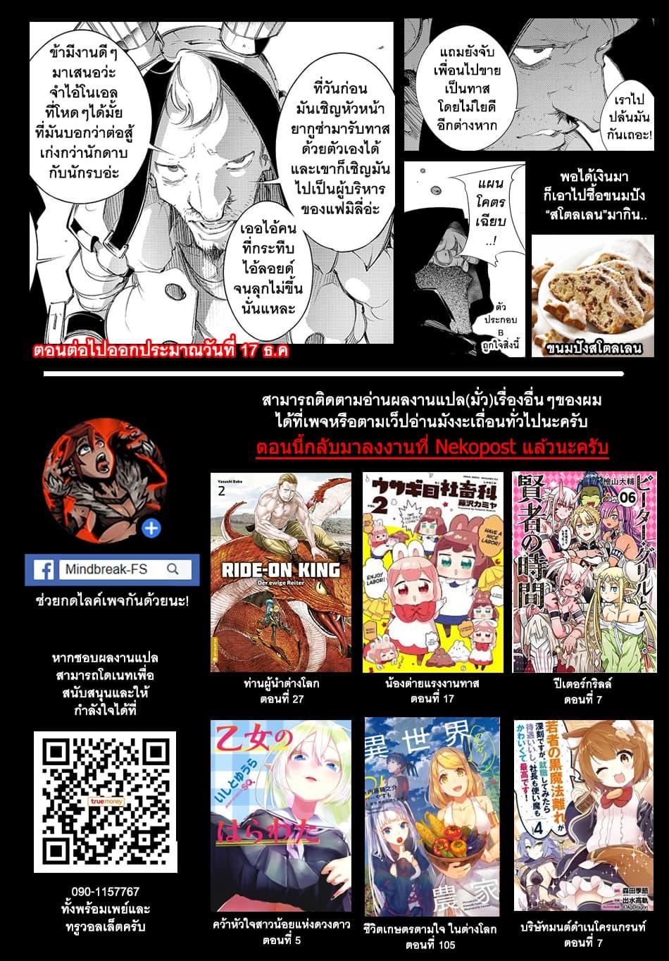 Manga-lc-com อ่านมังงะ อ่านการ์ตูน ออนไลน์ ฟรี Saikyou no Shien-shoku “Wajutsushi” Dearu Ore wa Sekai Saikyou Kuran o Shitagaeru ตอนที่ 1 2 3 4 5 6 7 8 9 10 11 12 13 14 ฟรี ไม่มีโฆษณา Manga-lc - อ่าน มังงะ อ่าน การ์ตูน ออนไลน์ อ่านมังงะ ฟรี