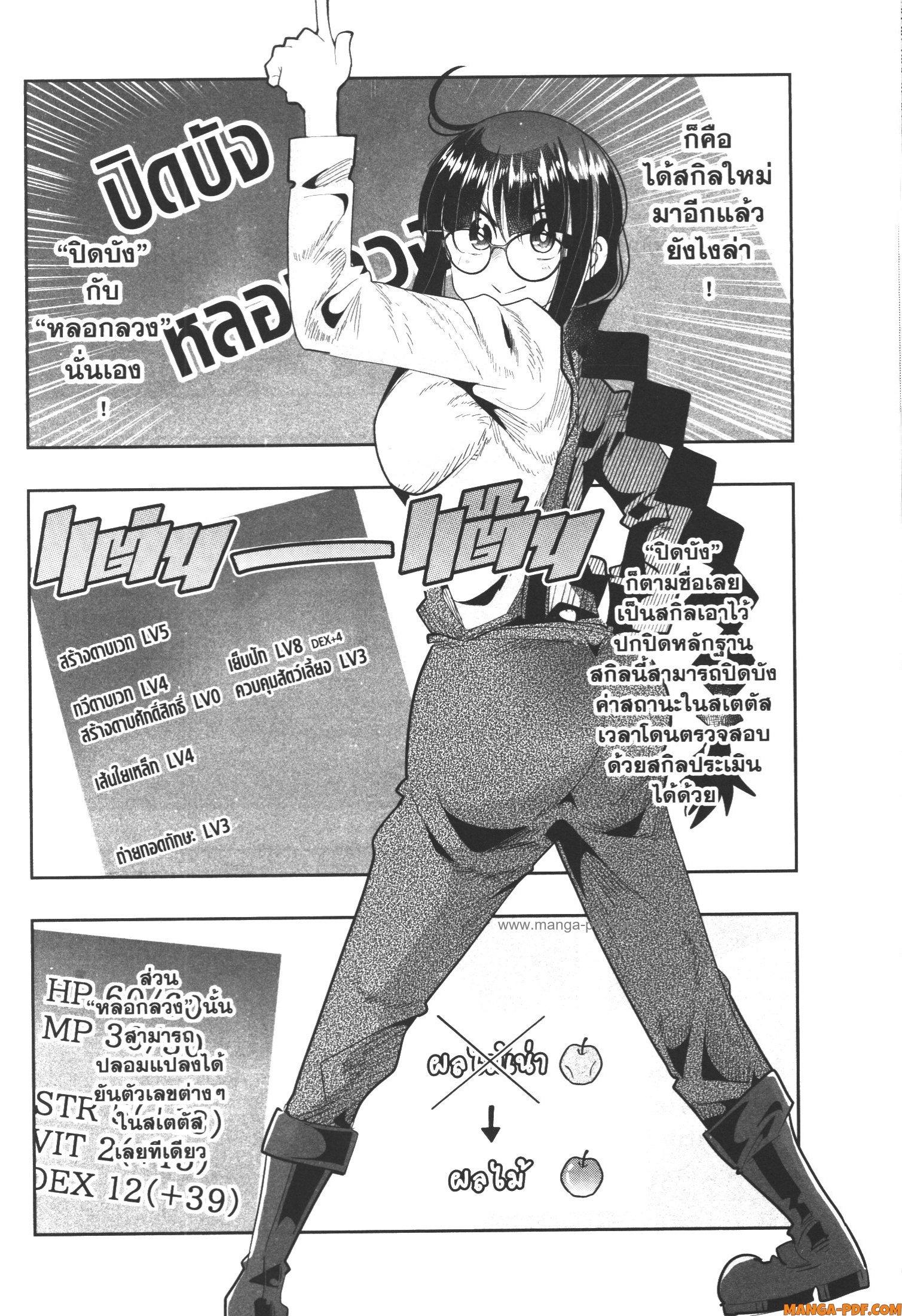 Manga-lc-com อ่านมังงะ อ่านการ์ตูน ออนไลน์ ฟรี Yoku Wakaranai Keredo Isekai ni Tensei Shiteita You Desu ตอนที่ 1 2 3 4 5 6 7 8 9 10 11 12 13 14 ฟรี ไม่มีโฆษณา Manga-lc - อ่าน มังงะ อ่าน การ์ตูน ออนไลน์ อ่านมังงะ ฟรี