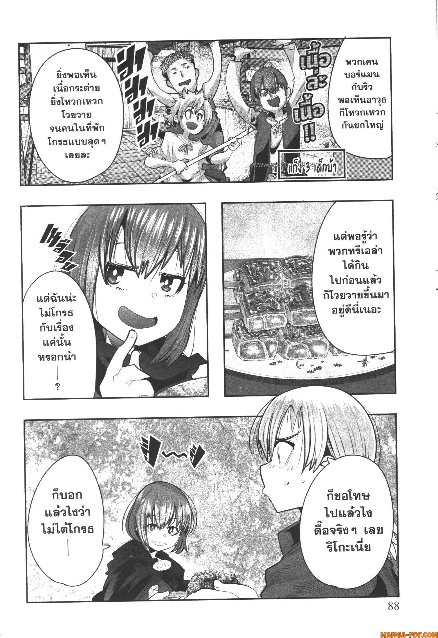 Manga-lc-com อ่านมังงะ อ่านการ์ตูน ออนไลน์ ฟรี Yoku Wakaranai Keredo Isekai ni Tensei Shiteita You Desu ตอนที่ 1 2 3 4 5 6 7 8 9 10 11 12 13 14 ฟรี ไม่มีโฆษณา Manga-lc - อ่าน มังงะ อ่าน การ์ตูน ออนไลน์ อ่านมังงะ ฟรี
