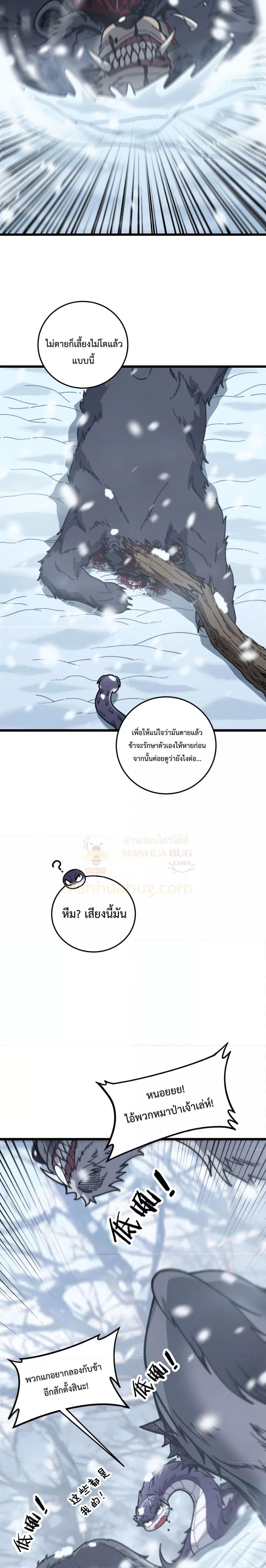 Manga-lc-com อ่านมังงะ อ่านการ์ตูน ออนไลน์ ฟรี SnakeAncestor ตอนที่ 1 2 3 4 5 6 7 8 9 10 11 12 13 14 ฟรี ไม่มีโฆษณา Manga-lc - อ่าน มังงะ อ่าน การ์ตูน ออนไลน์ อ่านมังงะ ฟรี