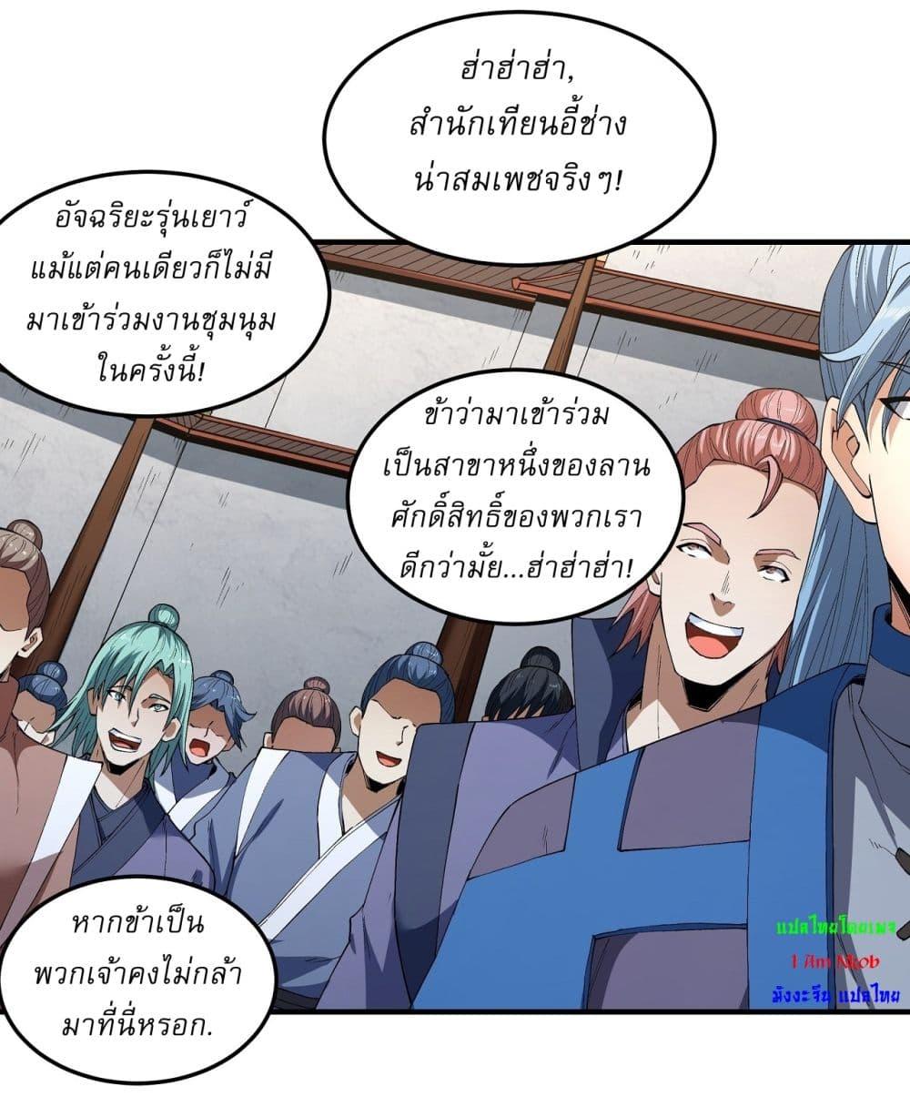 Manga-lc-com อ่านมังงะ อ่านการ์ตูน ออนไลน์ ฟรี God of Martial Arts ตอนที่ 1 2 3 4 5 6 7 8 9 10 11 12 13 14 ฟรี ไม่มีโฆษณา Manga-lc - อ่าน มังงะ อ่าน การ์ตูน ออนไลน์ อ่านมังงะ ฟรี