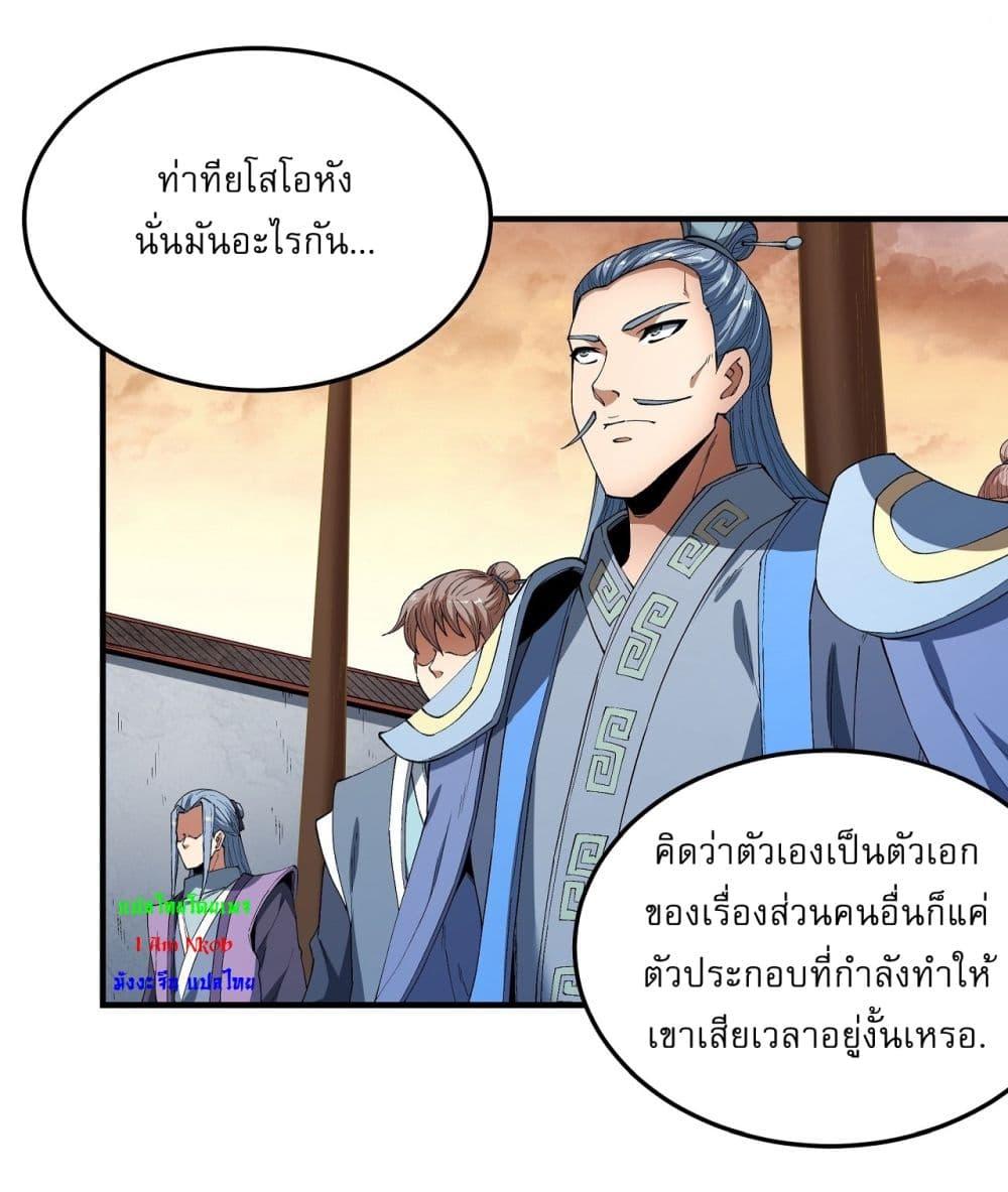 Manga-lc-com อ่านมังงะ อ่านการ์ตูน ออนไลน์ ฟรี God of Martial Arts ตอนที่ 1 2 3 4 5 6 7 8 9 10 11 12 13 14 ฟรี ไม่มีโฆษณา Manga-lc - อ่าน มังงะ อ่าน การ์ตูน ออนไลน์ อ่านมังงะ ฟรี