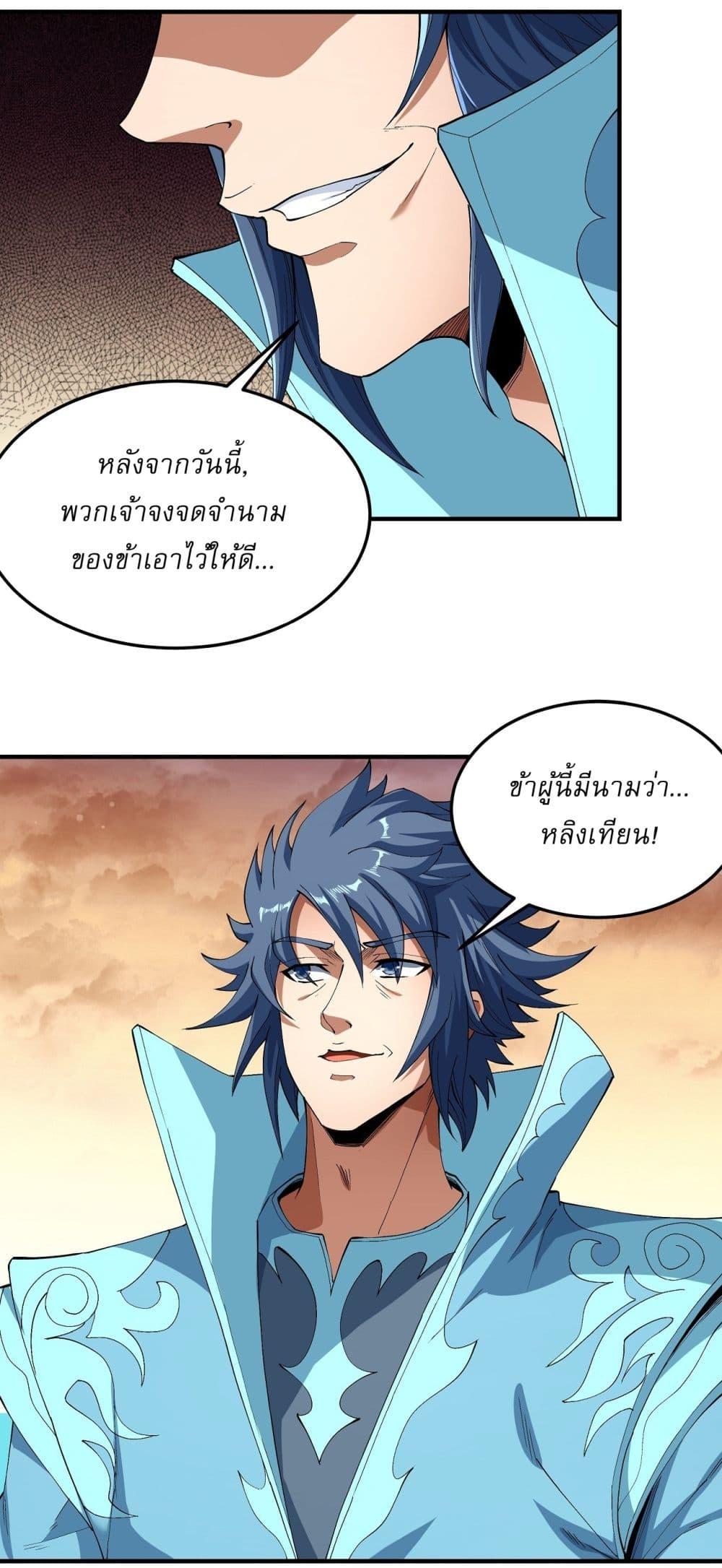 Manga-lc-com อ่านมังงะ อ่านการ์ตูน ออนไลน์ ฟรี God of Martial Arts ตอนที่ 1 2 3 4 5 6 7 8 9 10 11 12 13 14 ฟรี ไม่มีโฆษณา Manga-lc - อ่าน มังงะ อ่าน การ์ตูน ออนไลน์ อ่านมังงะ ฟรี
