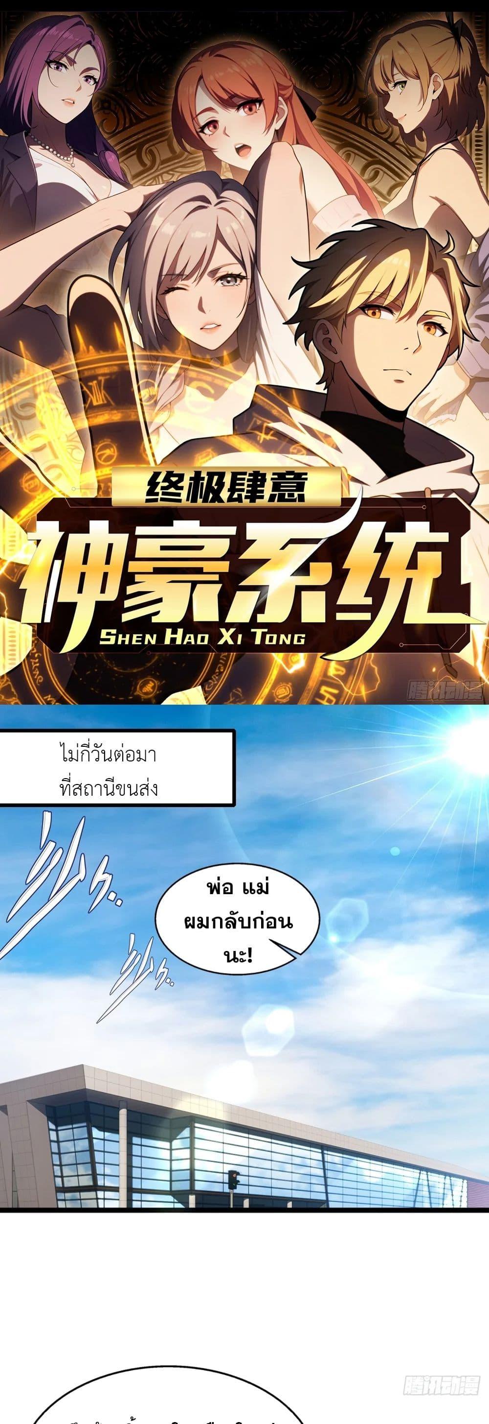 Manga-lc-com อ่านมังงะ อ่านการ์ตูน ออนไลน์ ฟรี The Ultimate Wantless Godly Rich System ตอนที่ 1 2 3 4 5 6 7 8 9 10 11 12 13 14 ฟรี ไม่มีโฆษณา Manga-lc - อ่าน มังงะ อ่าน การ์ตูน ออนไลน์ อ่านมังงะ ฟรี
