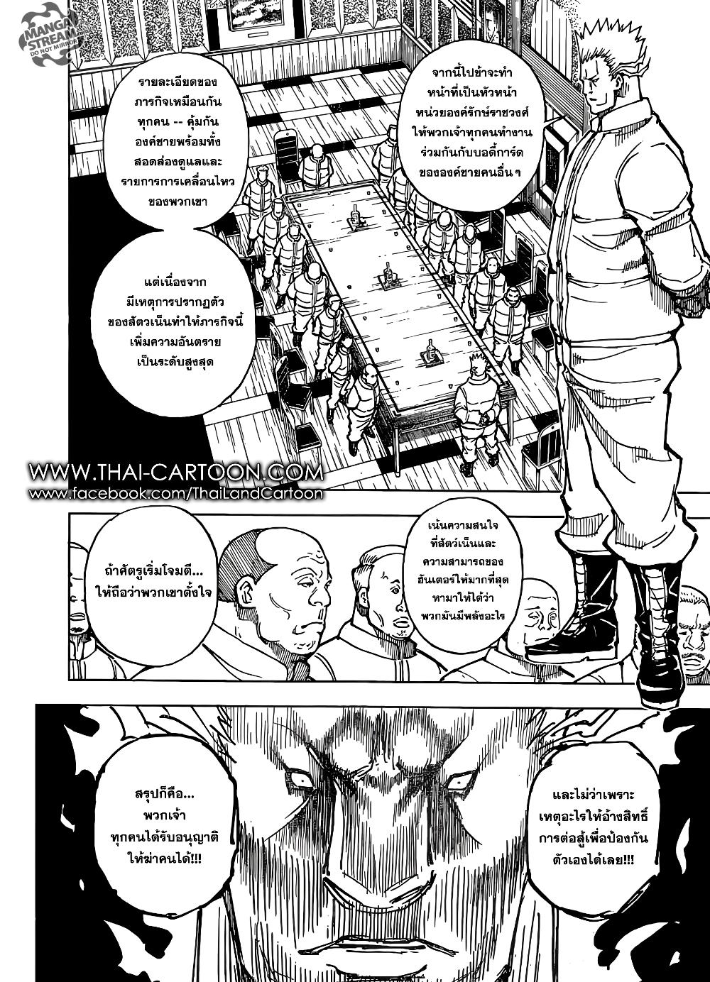 Manga-lc-com อ่านมังงะ อ่านการ์ตูน ออนไลน์ ฟรี Hunter X Hunter ตอนที่ 1 2 3 4 5 6 7 8 9 10 11 12 13 14 ฟรี ไม่มีโฆษณา Manga-lc - อ่าน มังงะ อ่าน การ์ตูน ออนไลน์ อ่านมังงะ ฟรี