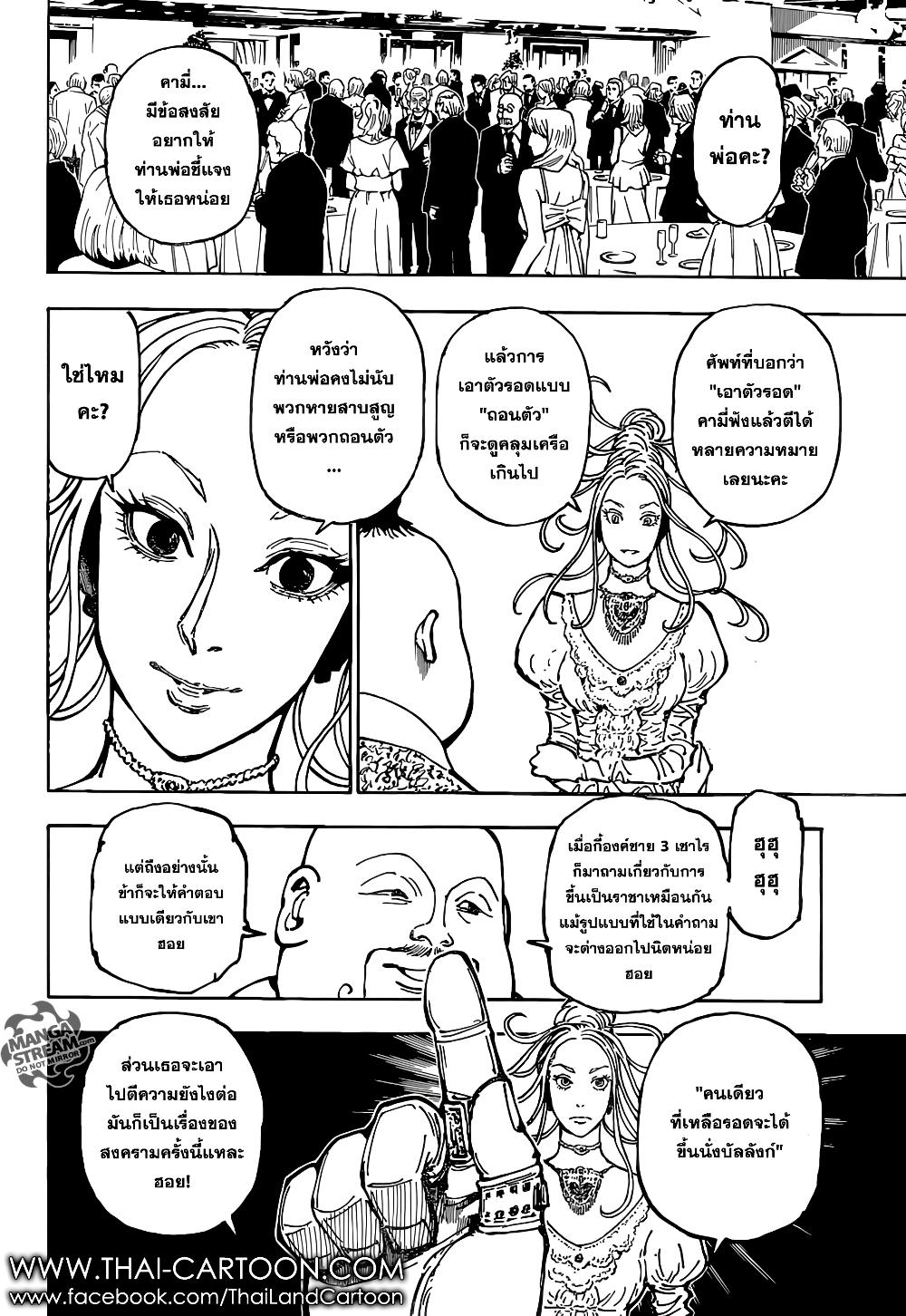 Manga-lc-com อ่านมังงะ อ่านการ์ตูน ออนไลน์ ฟรี Hunter X Hunter ตอนที่ 1 2 3 4 5 6 7 8 9 10 11 12 13 14 ฟรี ไม่มีโฆษณา Manga-lc - อ่าน มังงะ อ่าน การ์ตูน ออนไลน์ อ่านมังงะ ฟรี