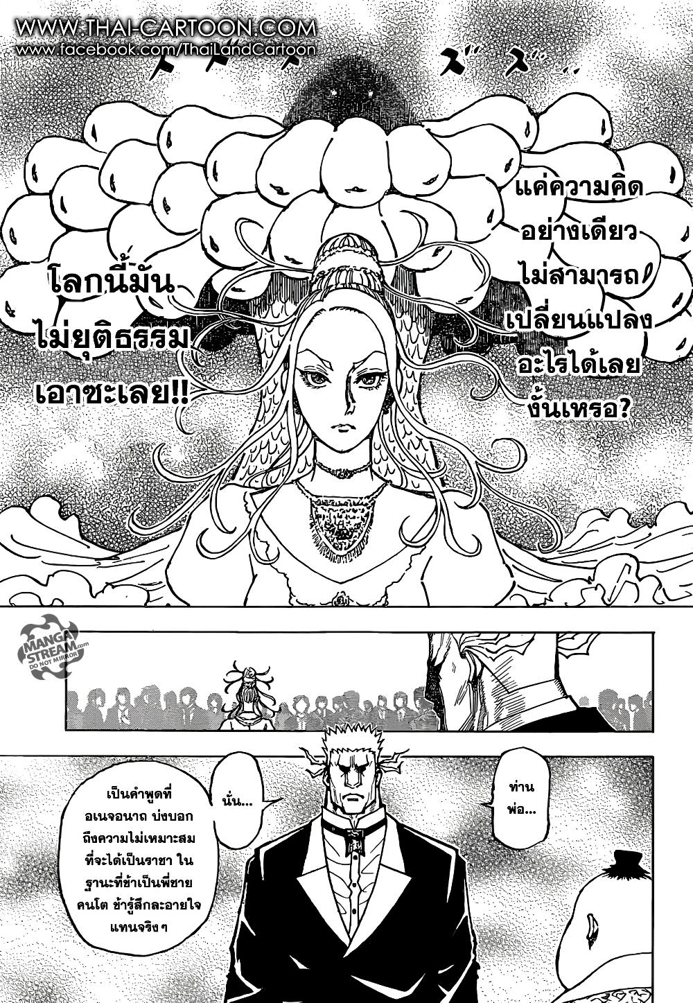 Manga-lc-com อ่านมังงะ อ่านการ์ตูน ออนไลน์ ฟรี Hunter X Hunter ตอนที่ 1 2 3 4 5 6 7 8 9 10 11 12 13 14 ฟรี ไม่มีโฆษณา Manga-lc - อ่าน มังงะ อ่าน การ์ตูน ออนไลน์ อ่านมังงะ ฟรี
