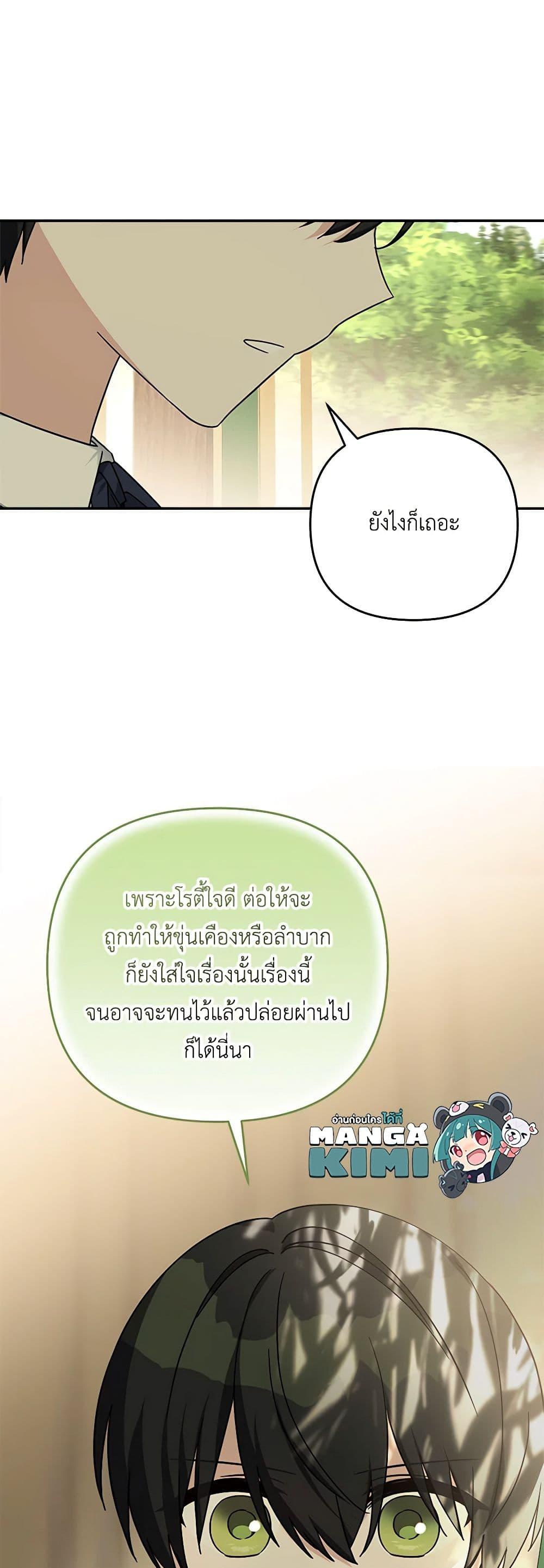 Manga-lc-com อ่านมังงะ อ่านการ์ตูน ออนไลน์ ฟรี The Youngest Daughter of the Villainous Duke ตอนที่ 1 2 3 4 5 6 7 8 9 10 11 12 13 14 ฟรี ไม่มีโฆษณา Manga-lc - อ่าน มังงะ อ่าน การ์ตูน ออนไลน์ อ่านมังงะ ฟรี