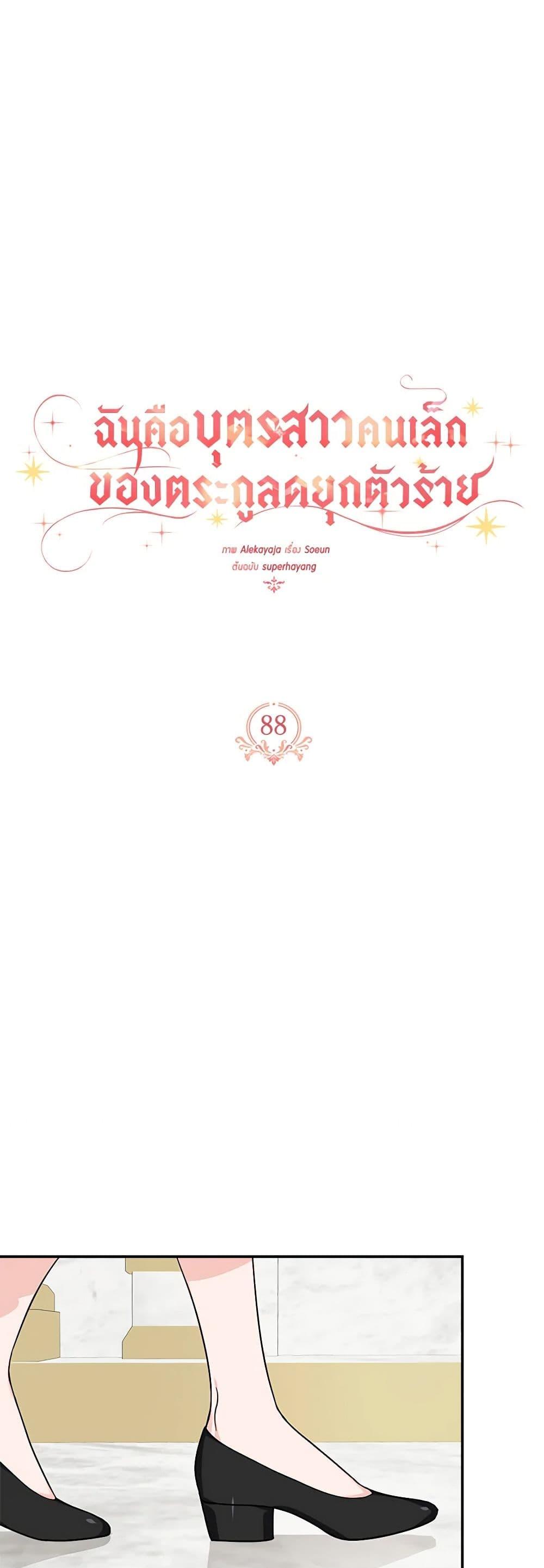 Manga-lc-com อ่านมังงะ อ่านการ์ตูน ออนไลน์ ฟรี The Youngest Daughter of the Villainous Duke ตอนที่ 1 2 3 4 5 6 7 8 9 10 11 12 13 14 ฟรี ไม่มีโฆษณา Manga-lc - อ่าน มังงะ อ่าน การ์ตูน ออนไลน์ อ่านมังงะ ฟรี