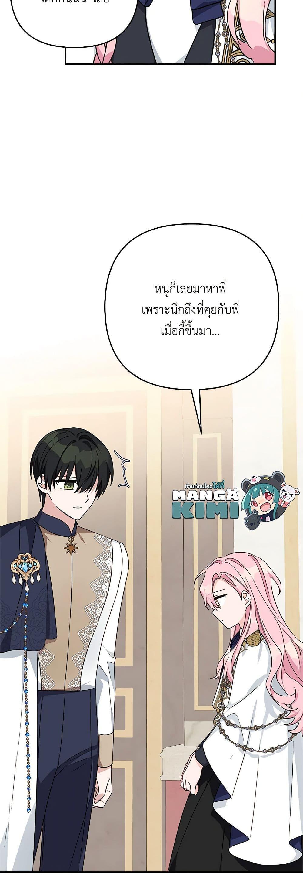 Manga-lc-com อ่านมังงะ อ่านการ์ตูน ออนไลน์ ฟรี The Youngest Daughter of the Villainous Duke ตอนที่ 1 2 3 4 5 6 7 8 9 10 11 12 13 14 ฟรี ไม่มีโฆษณา Manga-lc - อ่าน มังงะ อ่าน การ์ตูน ออนไลน์ อ่านมังงะ ฟรี