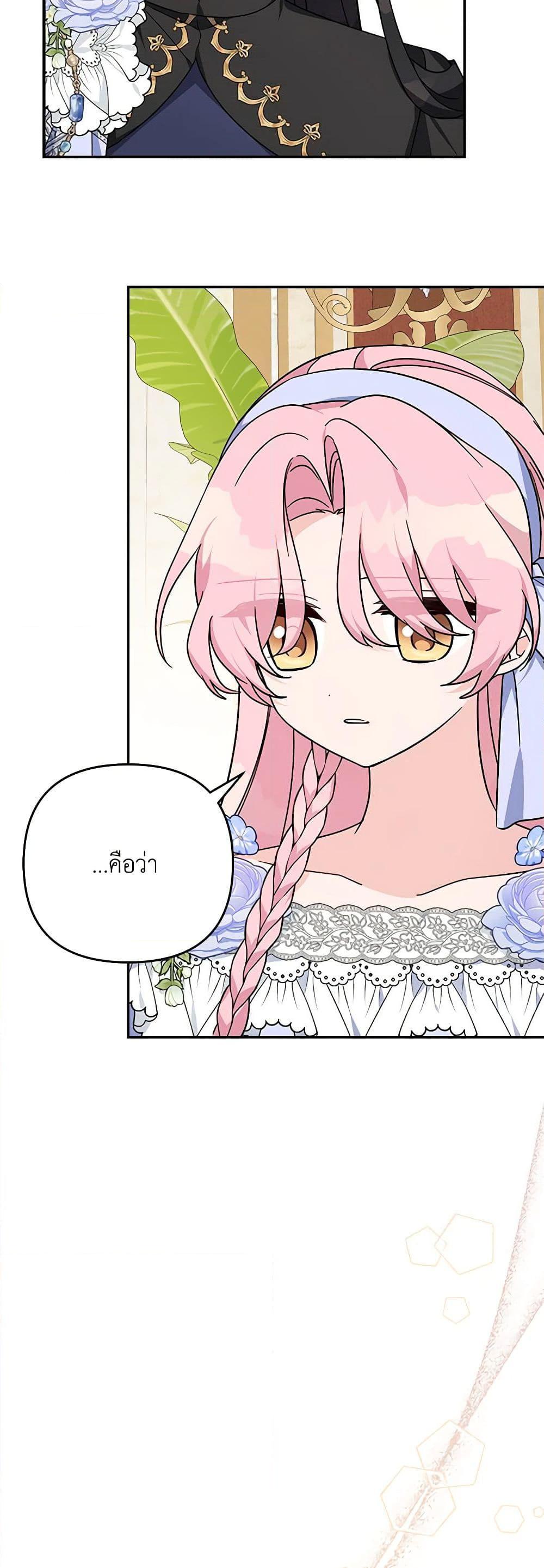 Manga-lc-com อ่านมังงะ อ่านการ์ตูน ออนไลน์ ฟรี The Youngest Daughter of the Villainous Duke ตอนที่ 1 2 3 4 5 6 7 8 9 10 11 12 13 14 ฟรี ไม่มีโฆษณา Manga-lc - อ่าน มังงะ อ่าน การ์ตูน ออนไลน์ อ่านมังงะ ฟรี