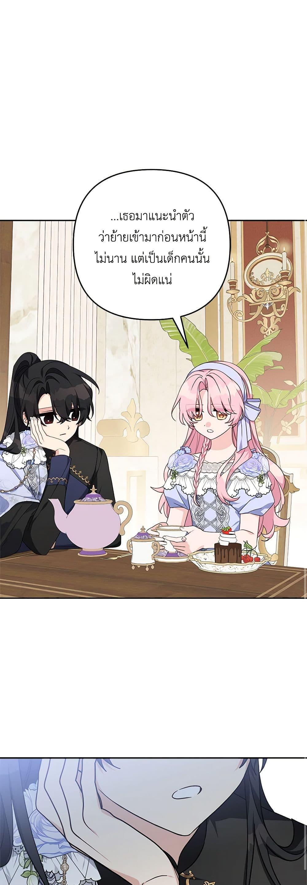 Manga-lc-com อ่านมังงะ อ่านการ์ตูน ออนไลน์ ฟรี The Youngest Daughter of the Villainous Duke ตอนที่ 1 2 3 4 5 6 7 8 9 10 11 12 13 14 ฟรี ไม่มีโฆษณา Manga-lc - อ่าน มังงะ อ่าน การ์ตูน ออนไลน์ อ่านมังงะ ฟรี