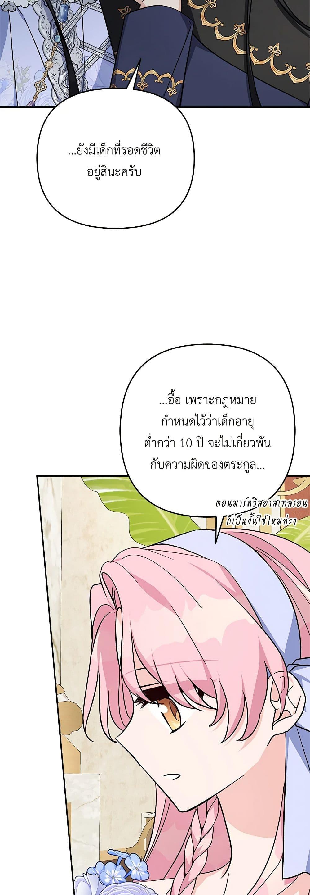 Manga-lc-com อ่านมังงะ อ่านการ์ตูน ออนไลน์ ฟรี The Youngest Daughter of the Villainous Duke ตอนที่ 1 2 3 4 5 6 7 8 9 10 11 12 13 14 ฟรี ไม่มีโฆษณา Manga-lc - อ่าน มังงะ อ่าน การ์ตูน ออนไลน์ อ่านมังงะ ฟรี