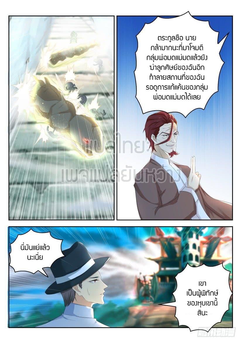 Manga-lc-com อ่านมังงะ อ่านการ์ตูน ออนไลน์ ฟรี Rebirth Of the Urban Immortal Cultivator ตอนที่ 1 2 3 4 5 6 7 8 9 10 11 12 13 14 ฟรี ไม่มีโฆษณา Manga-lc - อ่าน มังงะ อ่าน การ์ตูน ออนไลน์ อ่านมังงะ ฟรี
