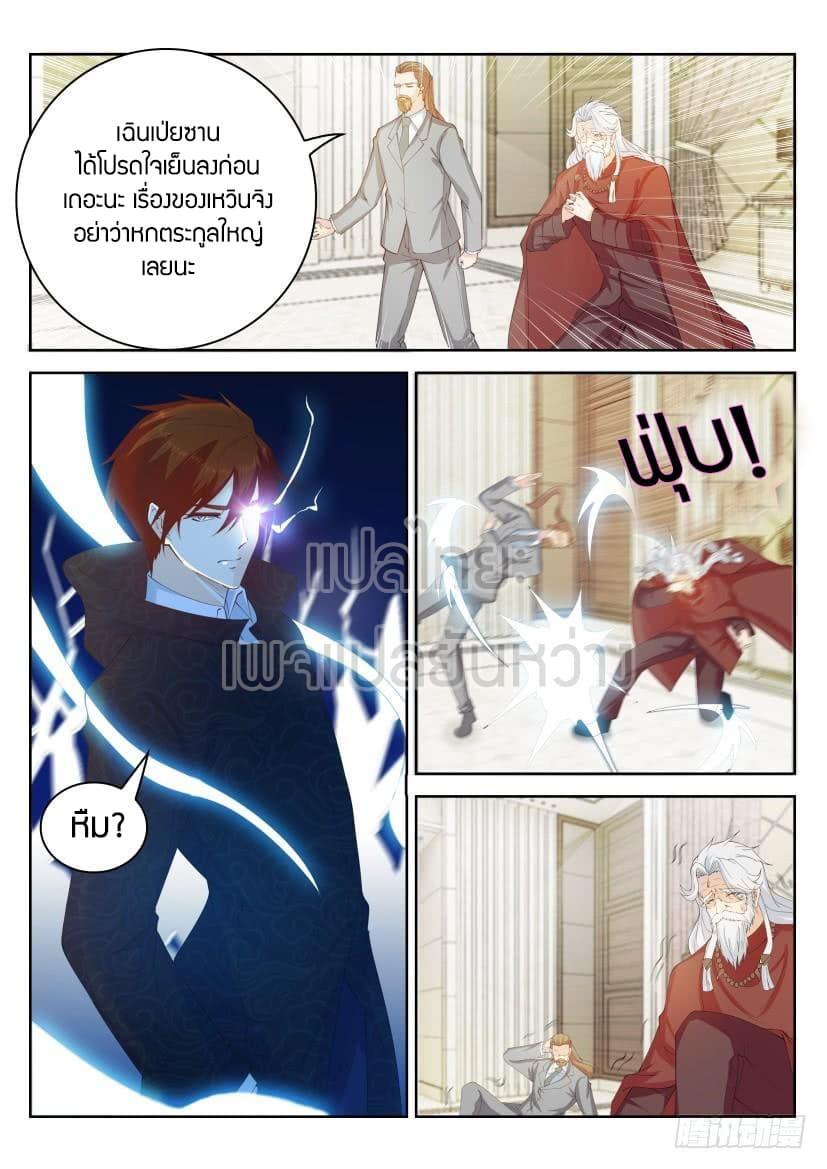 Manga-lc-com อ่านมังงะ อ่านการ์ตูน ออนไลน์ ฟรี Rebirth Of the Urban Immortal Cultivator ตอนที่ 1 2 3 4 5 6 7 8 9 10 11 12 13 14 ฟรี ไม่มีโฆษณา Manga-lc - อ่าน มังงะ อ่าน การ์ตูน ออนไลน์ อ่านมังงะ ฟรี