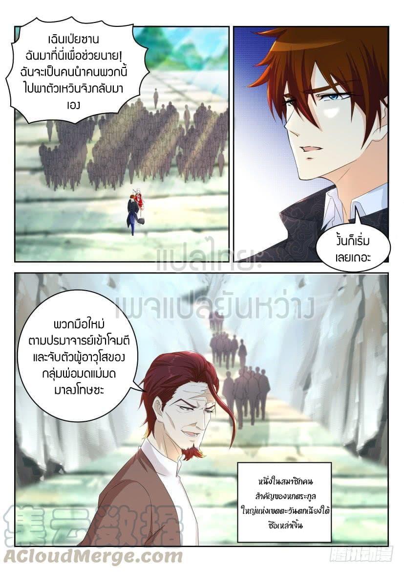 Manga-lc-com อ่านมังงะ อ่านการ์ตูน ออนไลน์ ฟรี Rebirth Of the Urban Immortal Cultivator ตอนที่ 1 2 3 4 5 6 7 8 9 10 11 12 13 14 ฟรี ไม่มีโฆษณา Manga-lc - อ่าน มังงะ อ่าน การ์ตูน ออนไลน์ อ่านมังงะ ฟรี