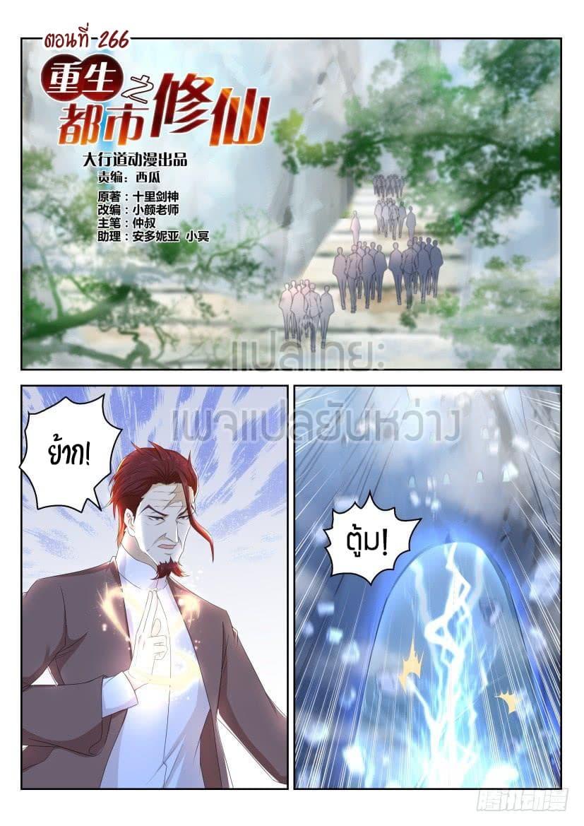 Manga-lc-com อ่านมังงะ อ่านการ์ตูน ออนไลน์ ฟรี Rebirth Of the Urban Immortal Cultivator ตอนที่ 1 2 3 4 5 6 7 8 9 10 11 12 13 14 ฟรี ไม่มีโฆษณา Manga-lc - อ่าน มังงะ อ่าน การ์ตูน ออนไลน์ อ่านมังงะ ฟรี