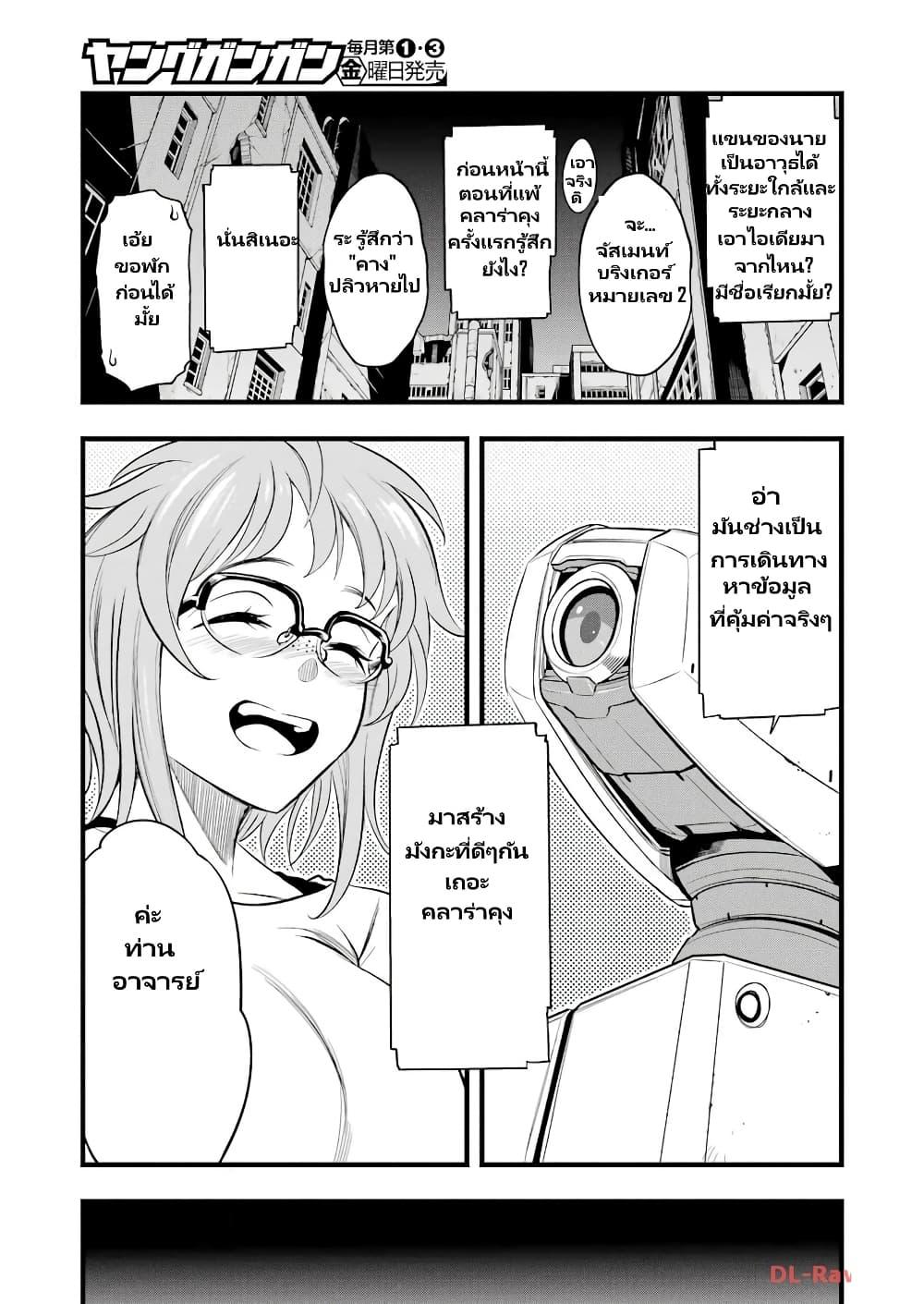 Manga-lc-com อ่านมังงะ อ่านการ์ตูน ออนไลน์ ฟรี Mechanical Buddy Universe 1.0 REBOOT ตอนที่ 1 2 3 4 5 6 7 8 9 10 11 12 13 14 ฟรี ไม่มีโฆษณา Manga-lc - อ่าน มังงะ อ่าน การ์ตูน ออนไลน์ อ่านมังงะ ฟรี