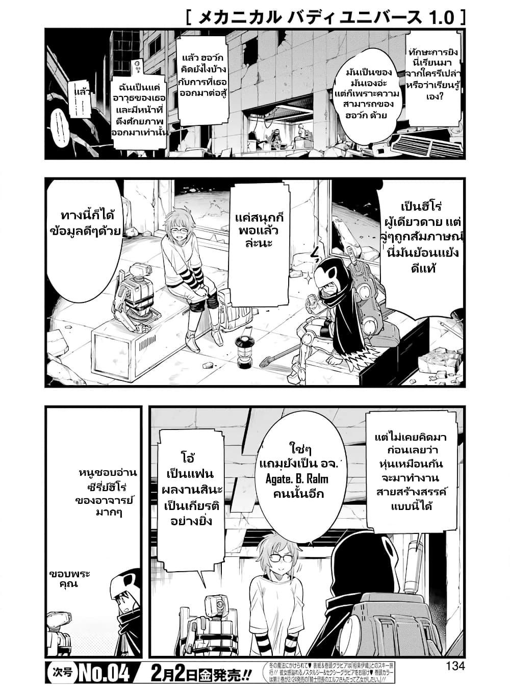 Manga-lc-com อ่านมังงะ อ่านการ์ตูน ออนไลน์ ฟรี Mechanical Buddy Universe 1.0 REBOOT ตอนที่ 1 2 3 4 5 6 7 8 9 10 11 12 13 14 ฟรี ไม่มีโฆษณา Manga-lc - อ่าน มังงะ อ่าน การ์ตูน ออนไลน์ อ่านมังงะ ฟรี