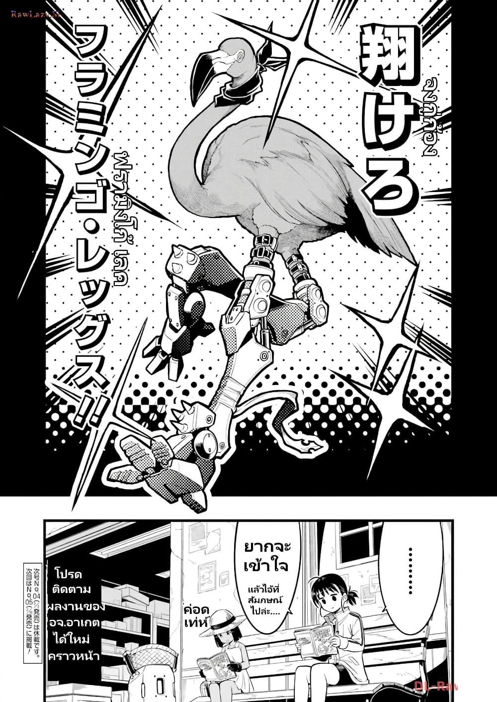 Manga-lc-com อ่านมังงะ อ่านการ์ตูน ออนไลน์ ฟรี Mechanical Buddy Universe 1.0 REBOOT ตอนที่ 1 2 3 4 5 6 7 8 9 10 11 12 13 14 ฟรี ไม่มีโฆษณา Manga-lc - อ่าน มังงะ อ่าน การ์ตูน ออนไลน์ อ่านมังงะ ฟรี