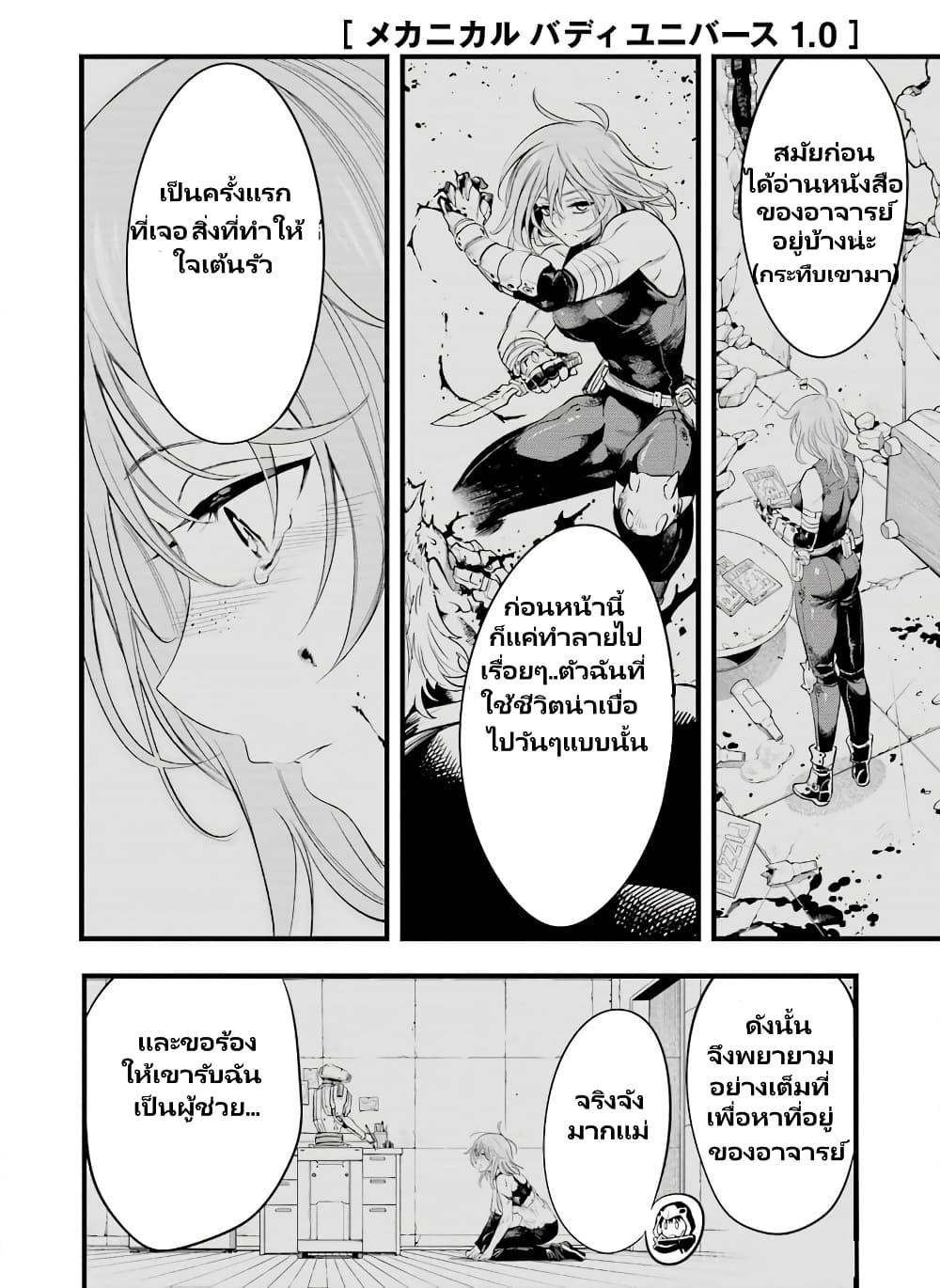 Manga-lc-com อ่านมังงะ อ่านการ์ตูน ออนไลน์ ฟรี Mechanical Buddy Universe 1.0 REBOOT ตอนที่ 1 2 3 4 5 6 7 8 9 10 11 12 13 14 ฟรี ไม่มีโฆษณา Manga-lc - อ่าน มังงะ อ่าน การ์ตูน ออนไลน์ อ่านมังงะ ฟรี